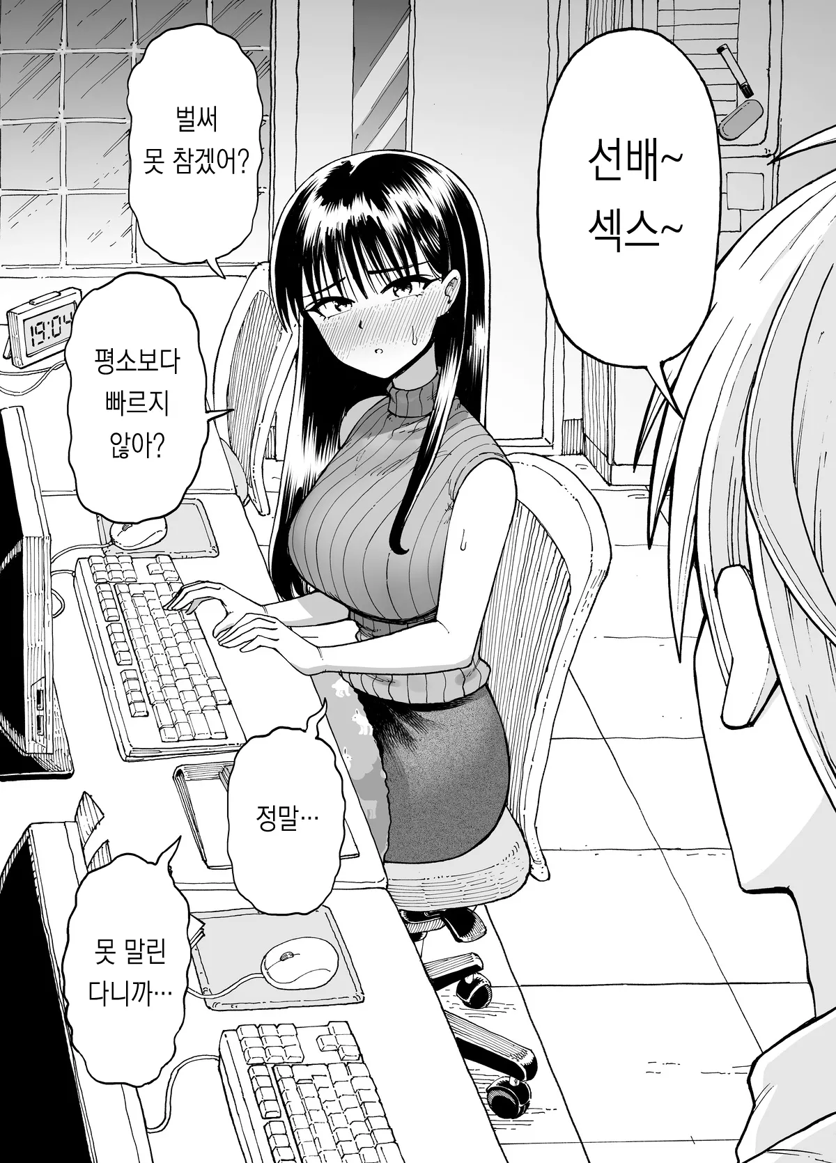 [ふぐりきんたろう] 야근선배 图片编号 26