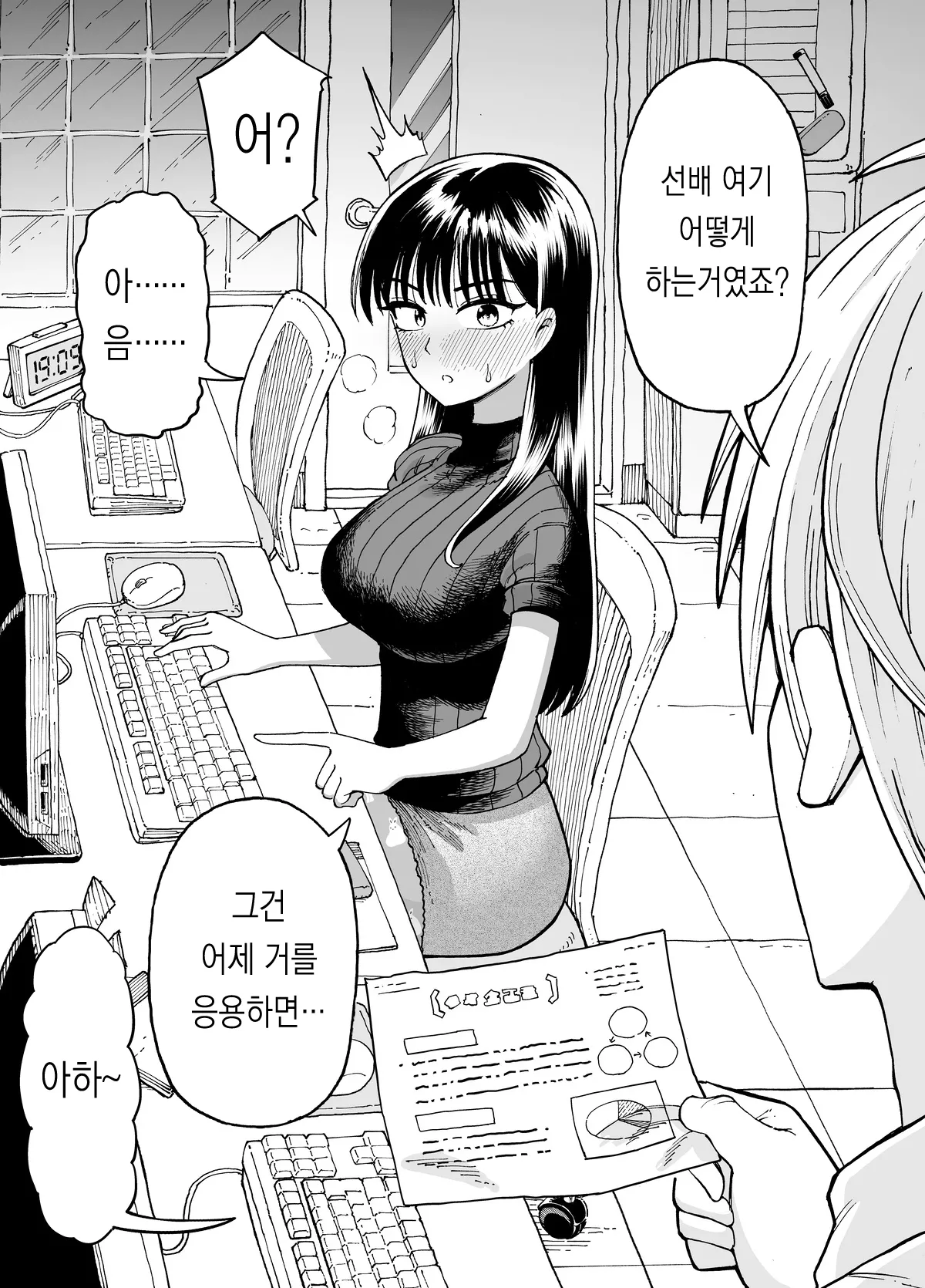 [ふぐりきんたろう] 야근선배 图片编号 28