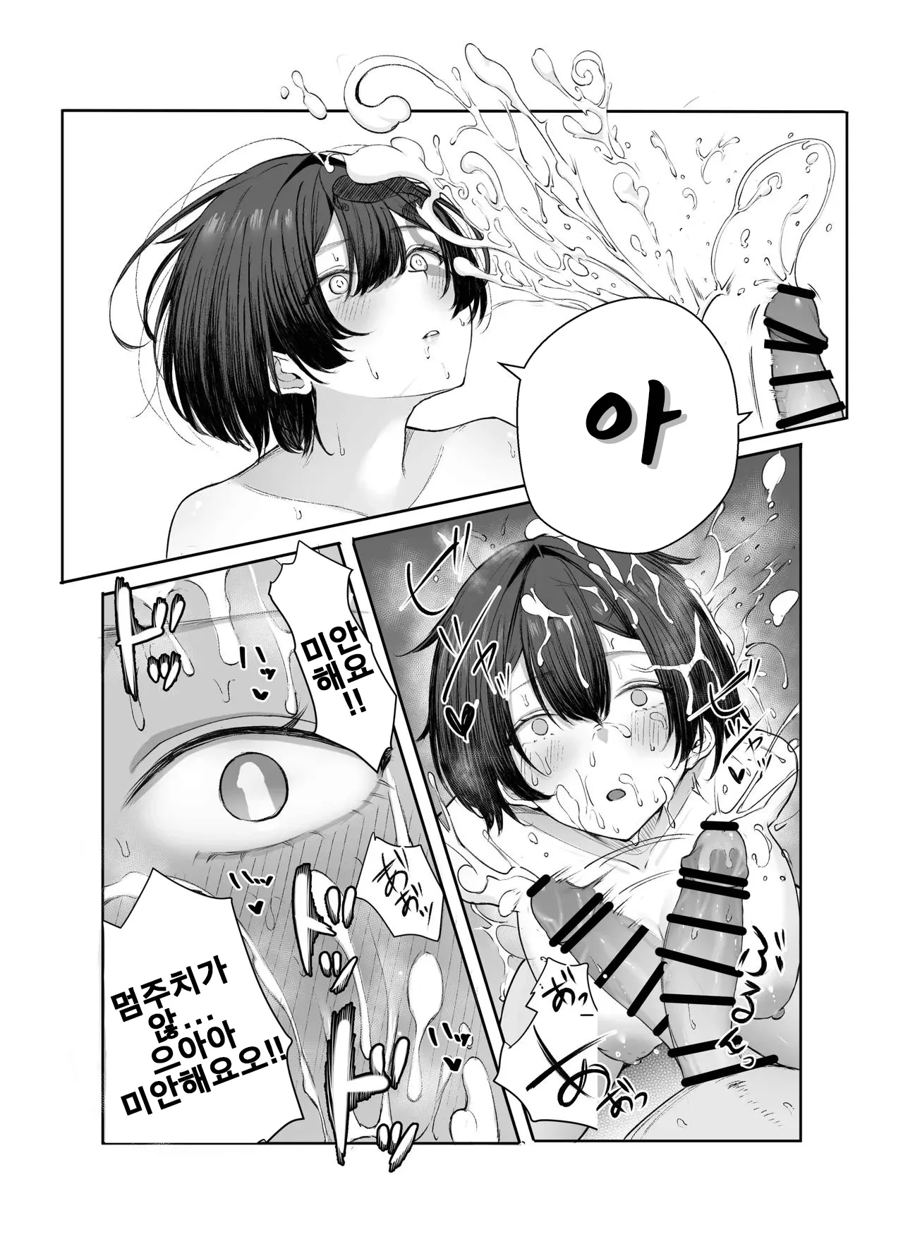 [Shio Cafe (Shio Coffee)] Gokuhin-chan ga Papa-Katsu shite, Love Love Fuufu ni naru Hanashi | 극빈 짱이 파파활로 러브러브 부부가 되는 이야기 [Korean] [Digital] 画像番号 21