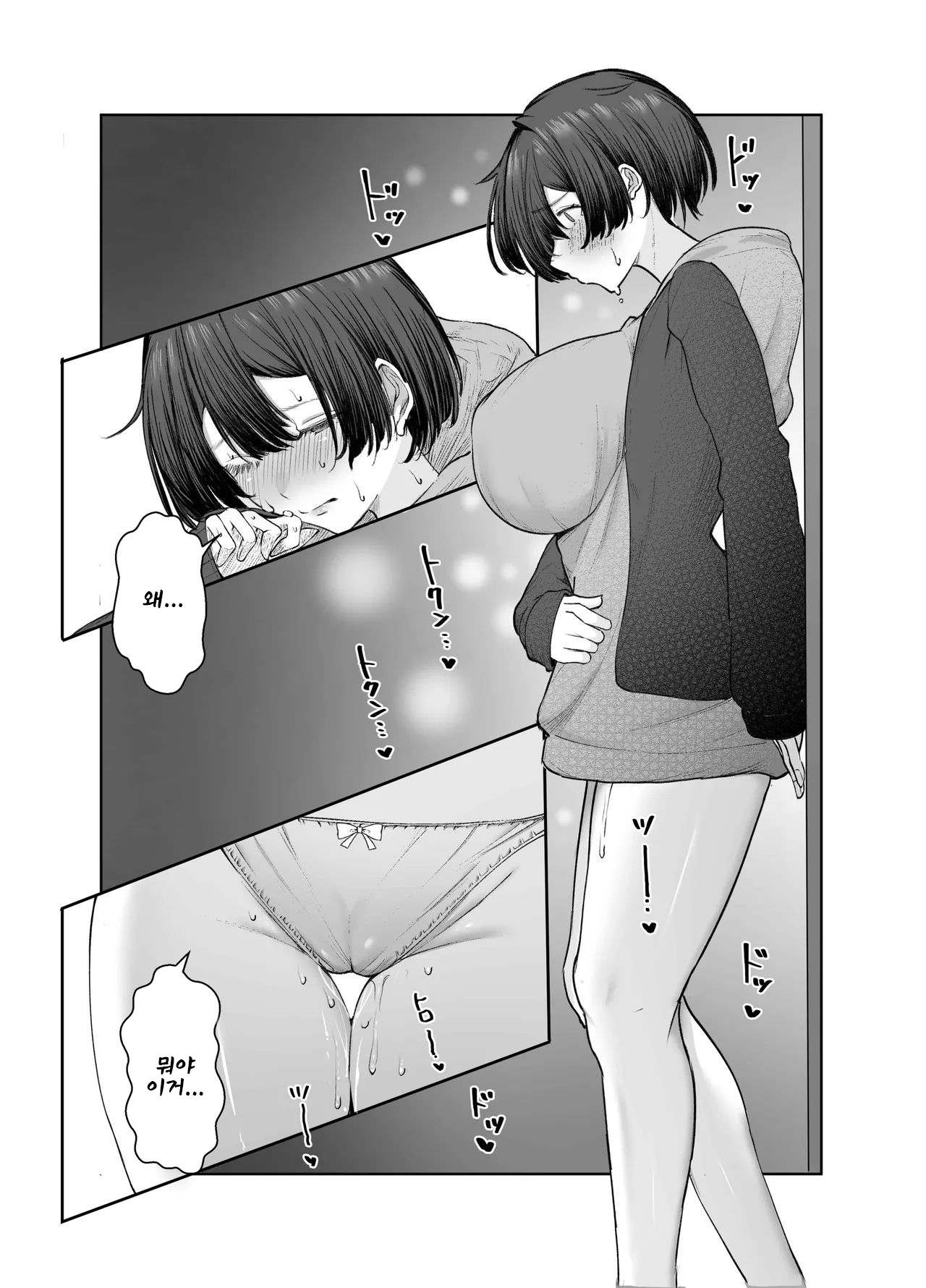 [Shio Cafe (Shio Coffee)] Gokuhin-chan ga Papa-Katsu shite, Love Love Fuufu ni naru Hanashi | 극빈 짱이 파파활로 러브러브 부부가 되는 이야기 [Korean] [Digital] 画像番号 25