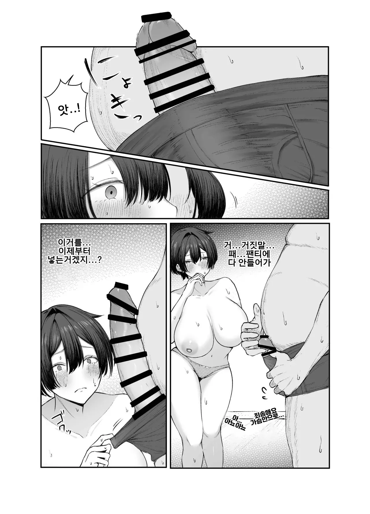 [Shio Cafe (Shio Coffee)] Gokuhin-chan ga Papa-Katsu shite, Love Love Fuufu ni naru Hanashi | 극빈 짱이 파파활로 러브러브 부부가 되는 이야기 [Korean] [Digital] 画像番号 34