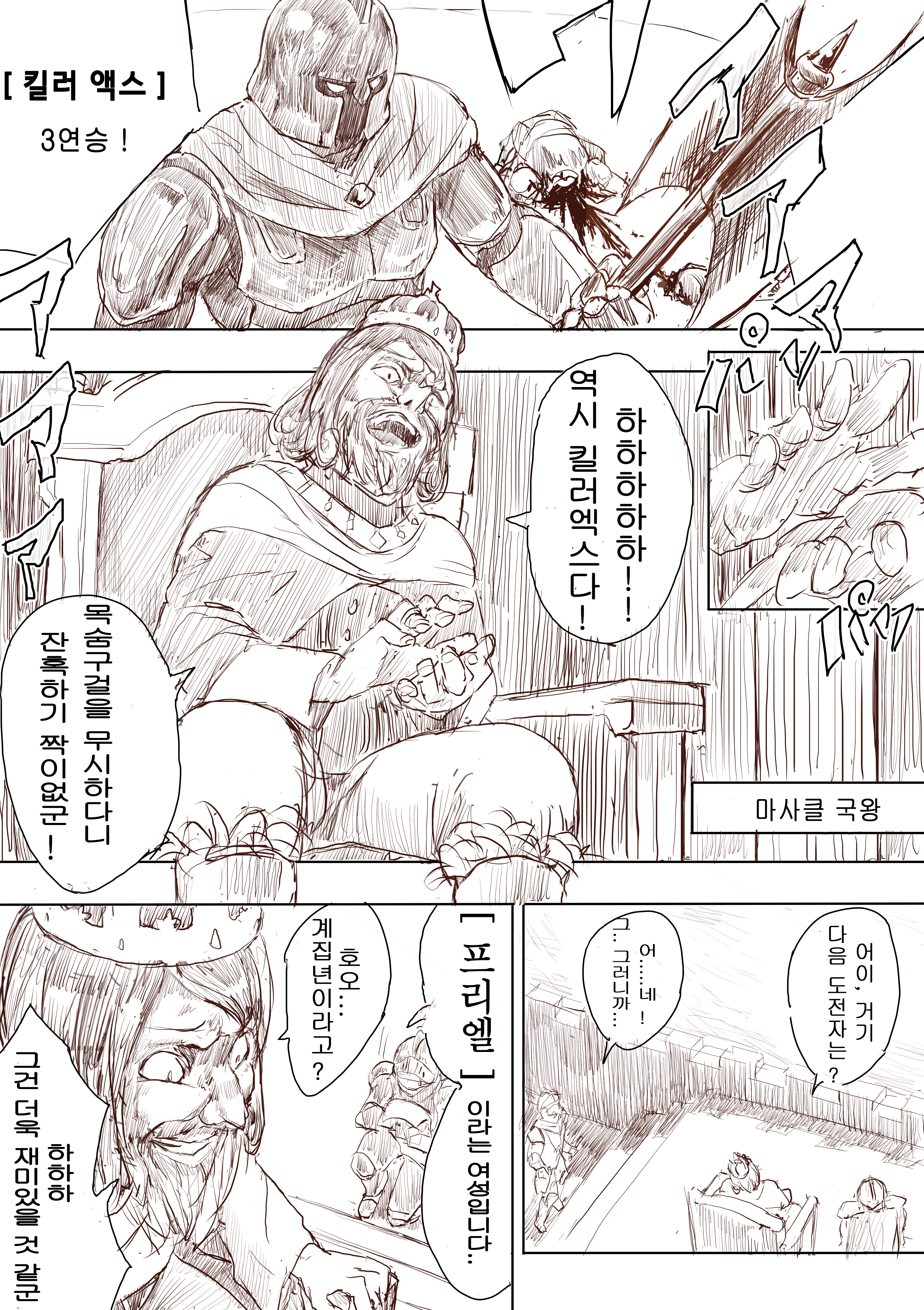 Elf Princess Strikes Back 画像番号 2