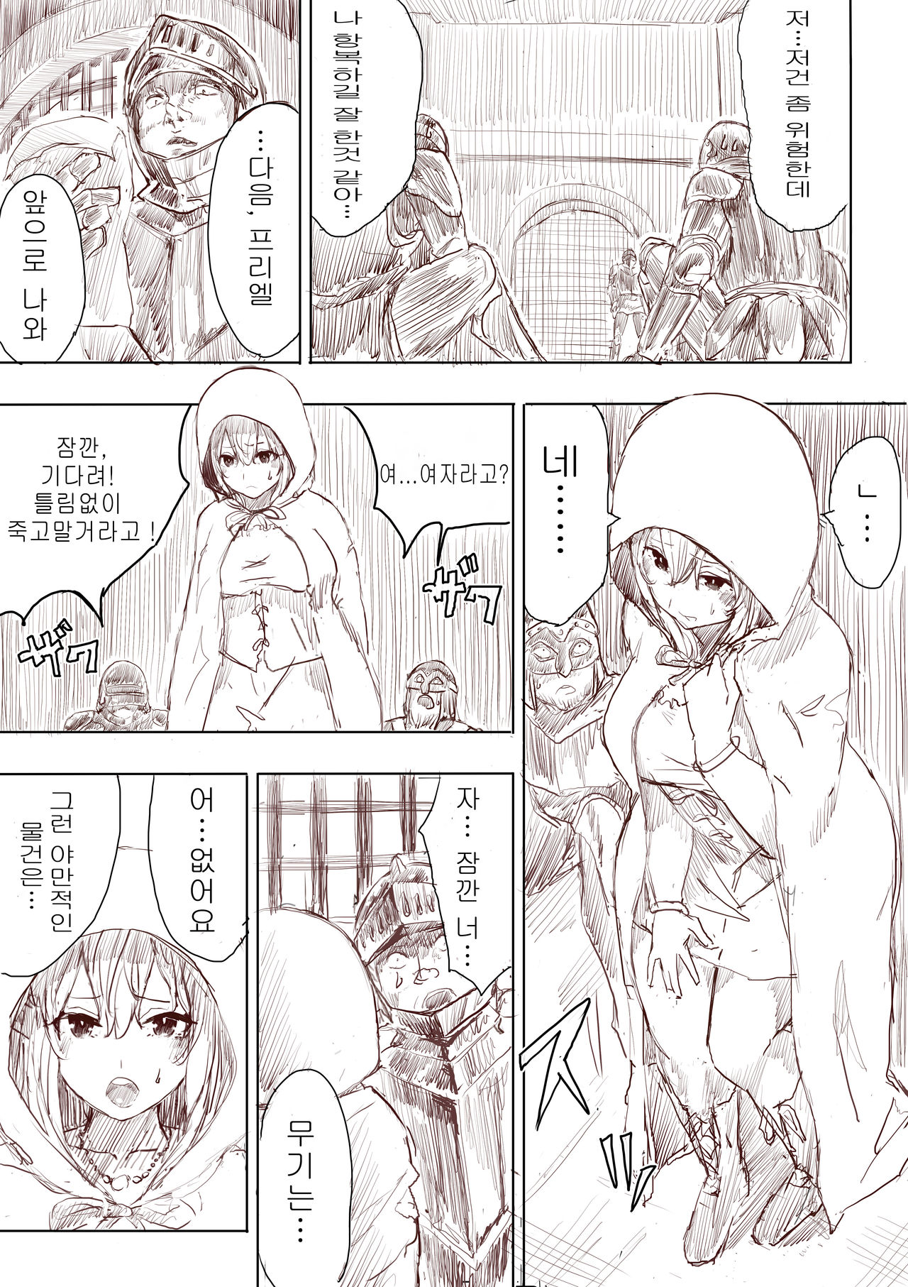Elf Princess Strikes Back 画像番号 3