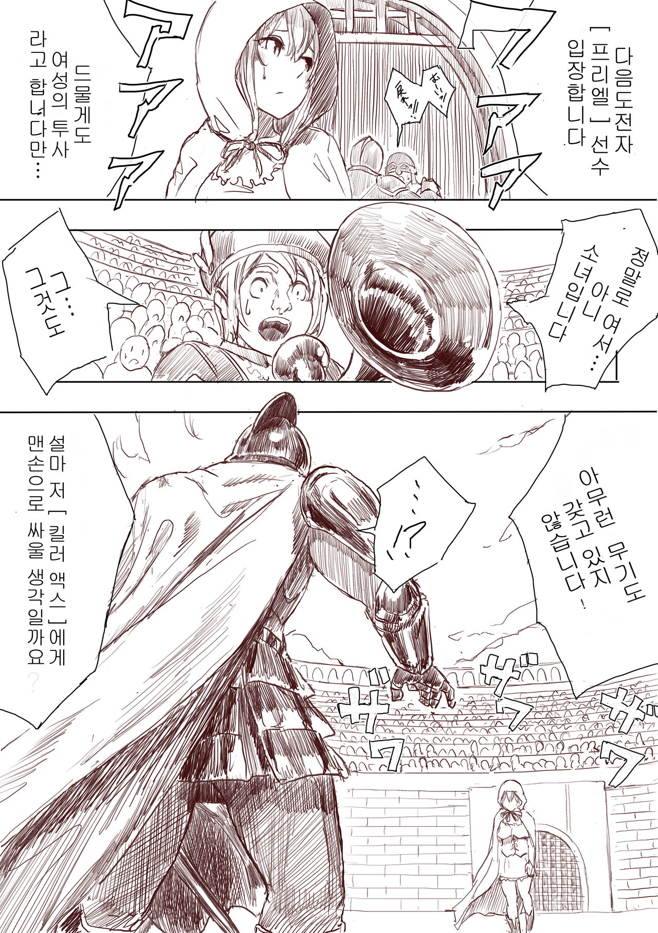 Elf Princess Strikes Back 画像番号 4