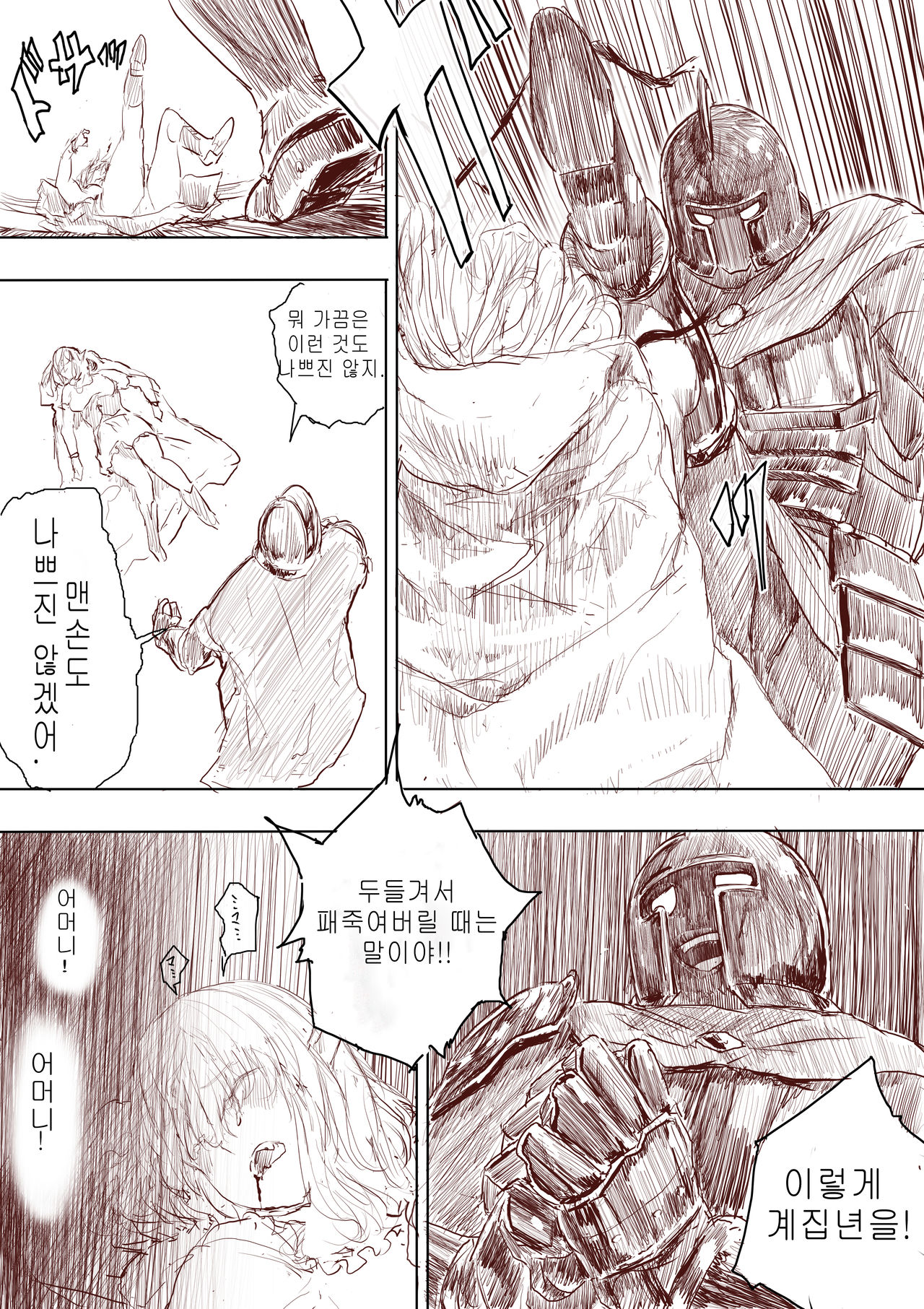 Elf Princess Strikes Back 画像番号 7