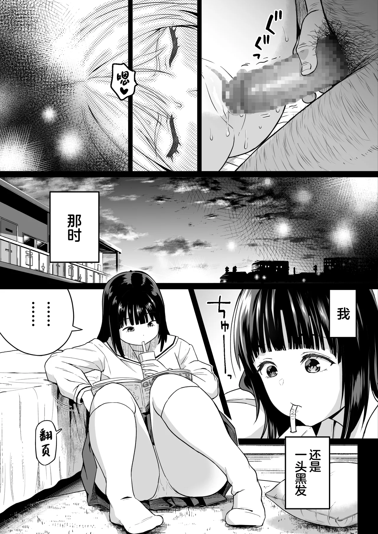 [Kamakiri Farm] Hisashiburi ni Saikai shita Osananajimi wa Dosukebe Gal ni Nattemashita. 2[中国翻訳] 画像番号 6