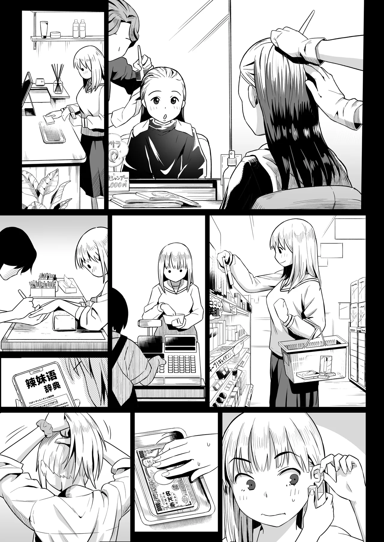 [Kamakiri Farm] Hisashiburi ni Saikai shita Osananajimi wa Dosukebe Gal ni Nattemashita. 2[中国翻訳] 画像番号 12