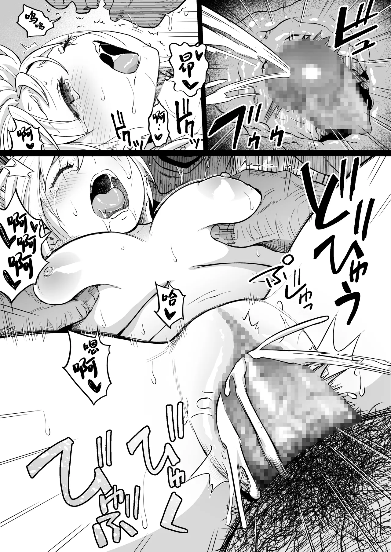 [Kamakiri Farm] Hisashiburi ni Saikai shita Osananajimi wa Dosukebe Gal ni Nattemashita. 2[中国翻訳] 画像番号 26