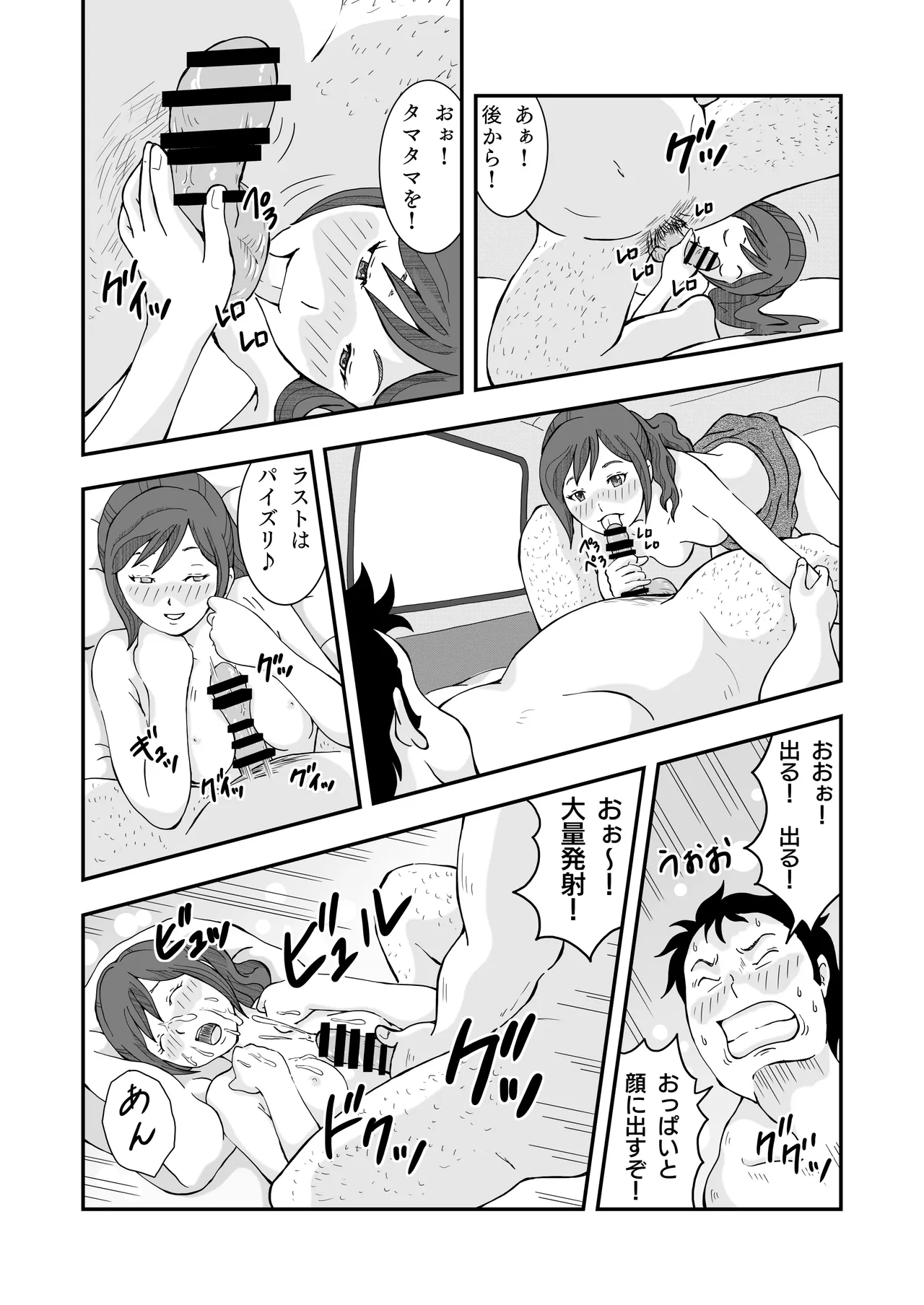 Rorikon ossan to akuma(2) image number 11