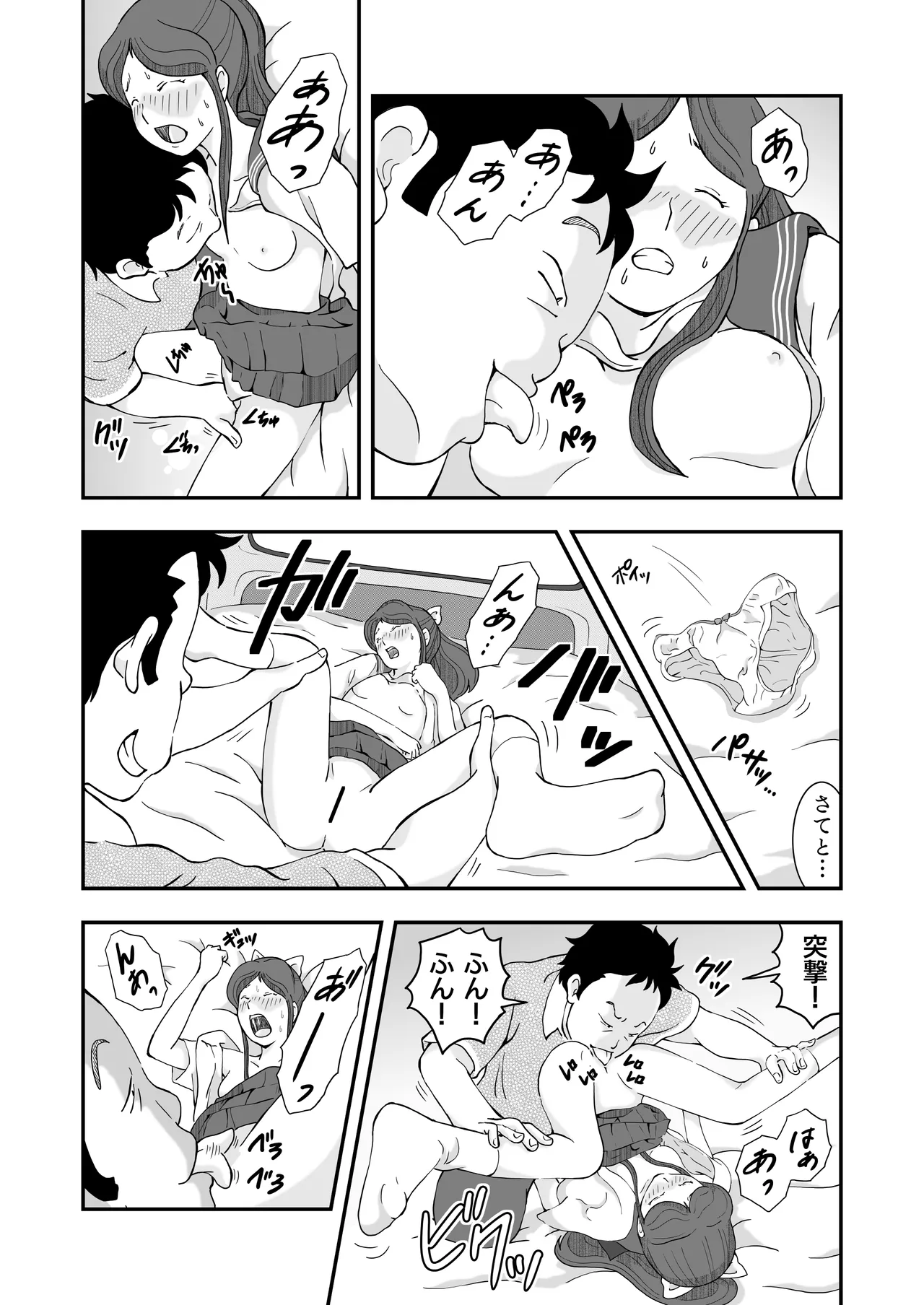 Rorikon ossan to akuma(2) image number 20