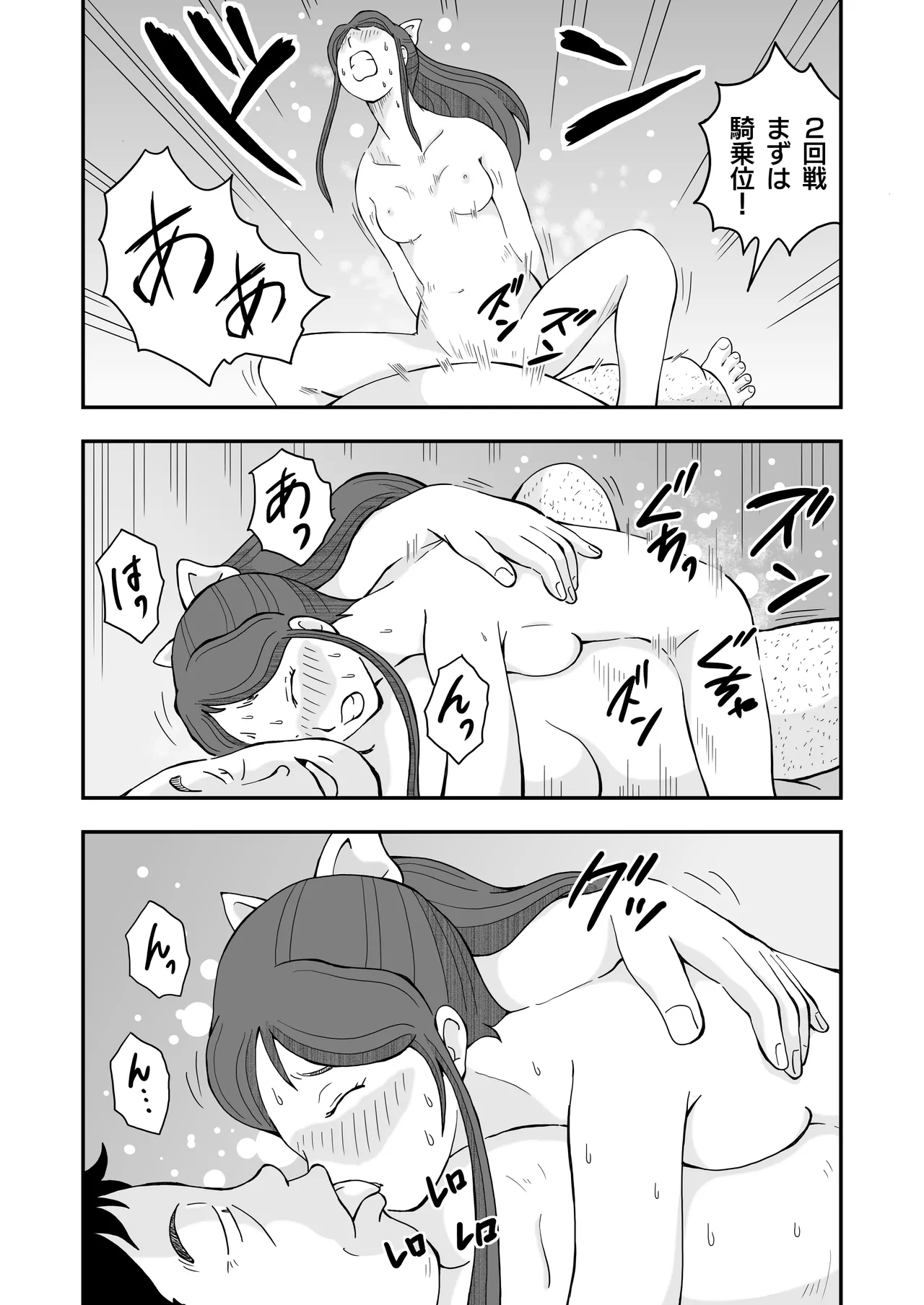 Rorikon ossan to akuma(2) image number 32