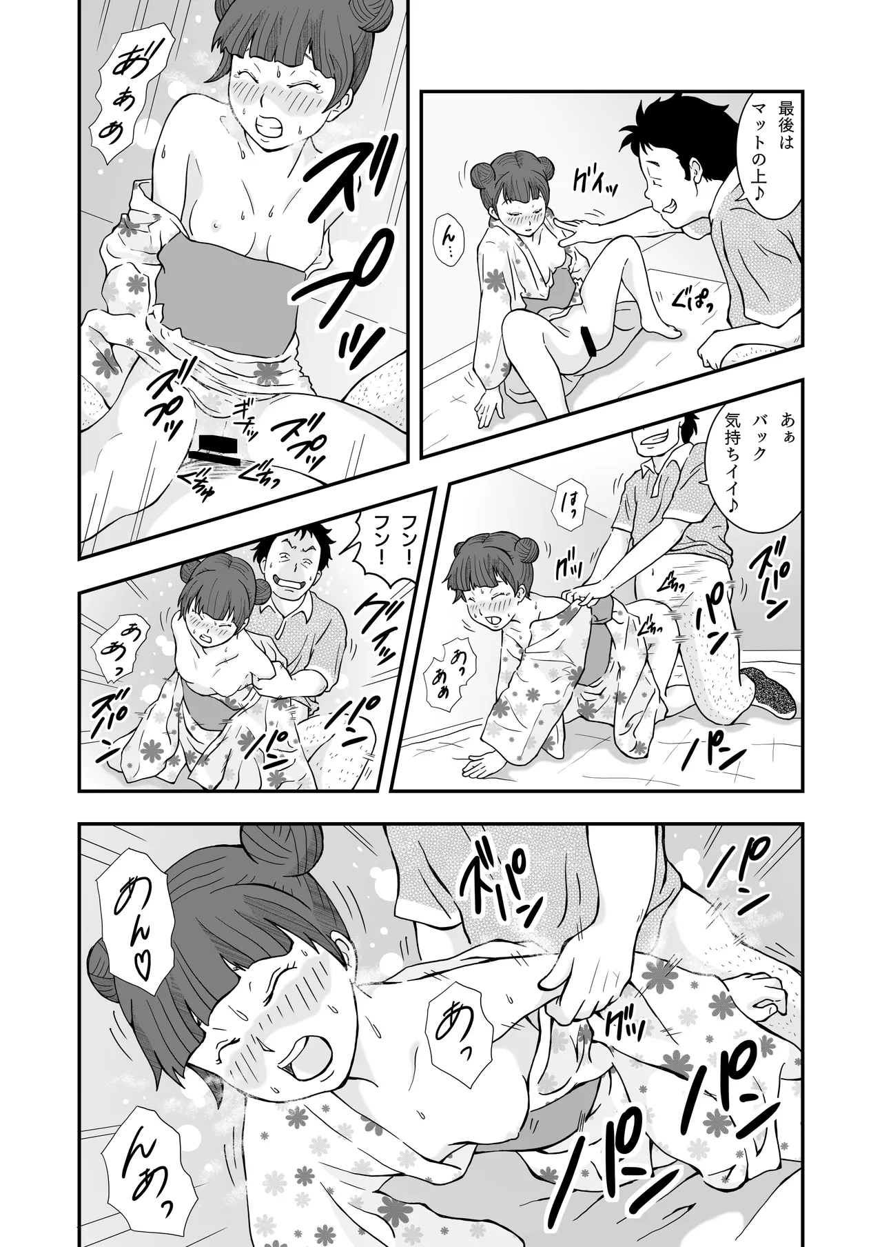 Rorikon ossan to akuma(2) image number 47