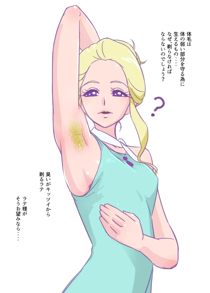 [村々人] のどアス入浴♡ Bildnummer 7