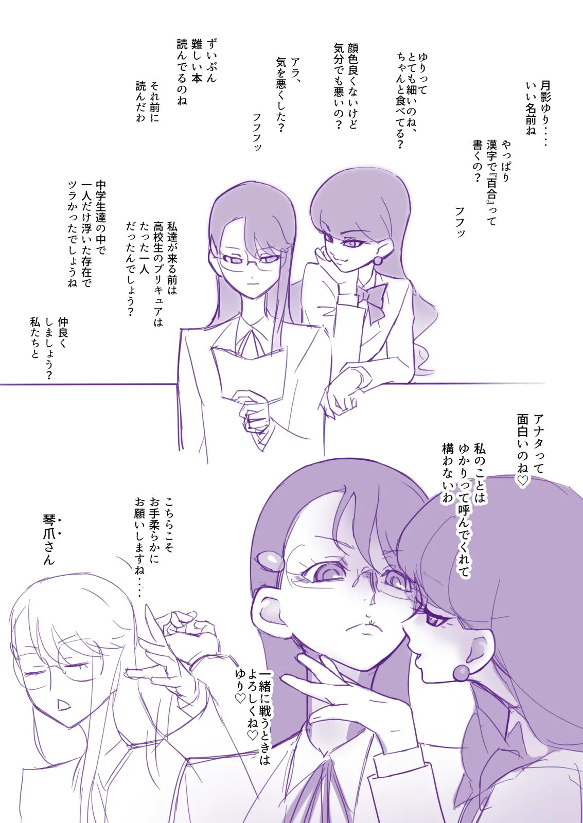 [村々人] ゆかゆりあきら 이미지 번호 3