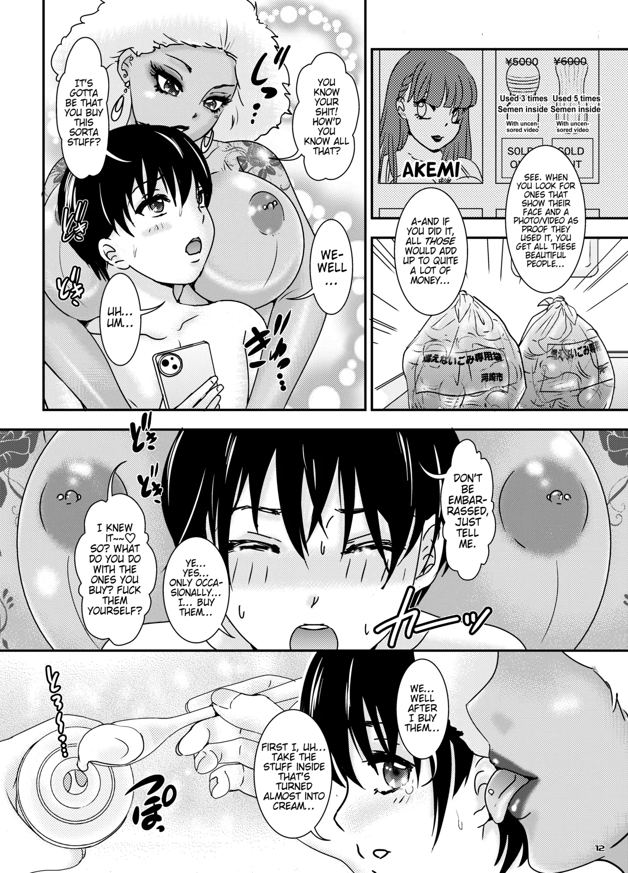 [A-mania9s (Amanoja9)] BEHAVIOUR+28 ~Tenga Ippin~ | Tenga Gem [English] [Digital] (Pangean) 画像番号 12