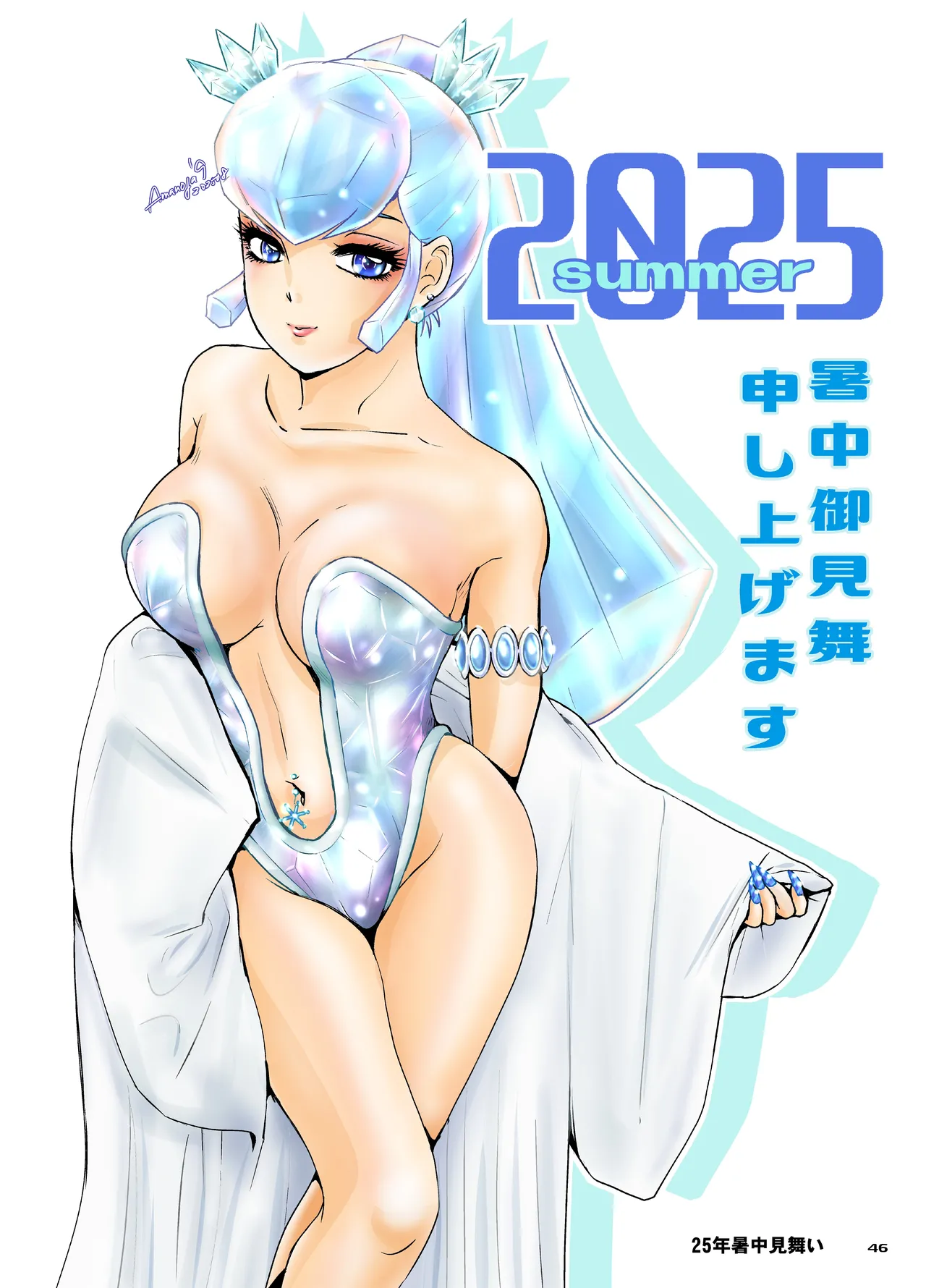 [A-mania9s (Amanoja9)] BEHAVIOUR+28 ~Tenga Ippin~ | Tenga Gem [English] [Digital] (Pangean) 画像番号 46