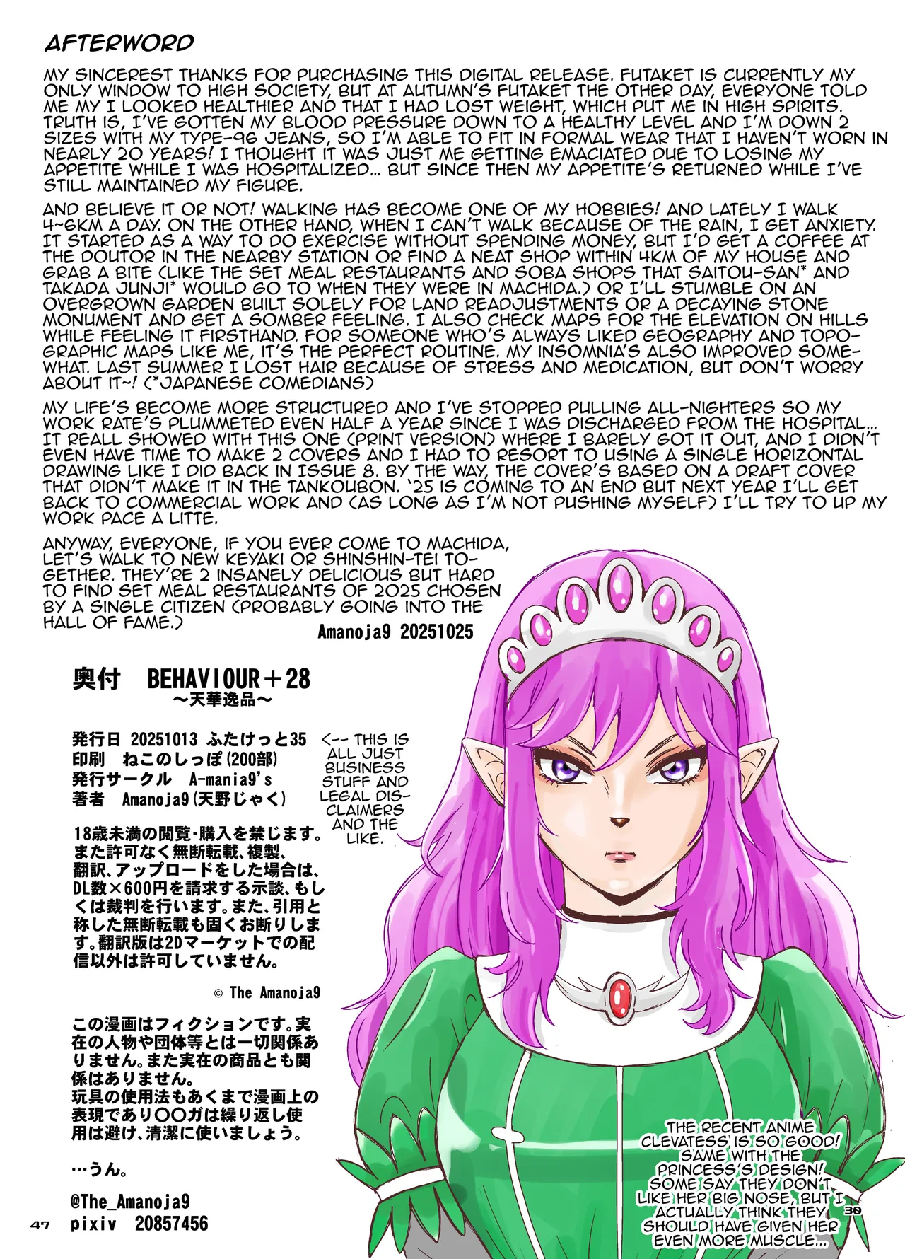 [A-mania9s (Amanoja9)] BEHAVIOUR+28 ~Tenga Ippin~ | Tenga Gem [English] [Digital] (Pangean) 画像番号 47