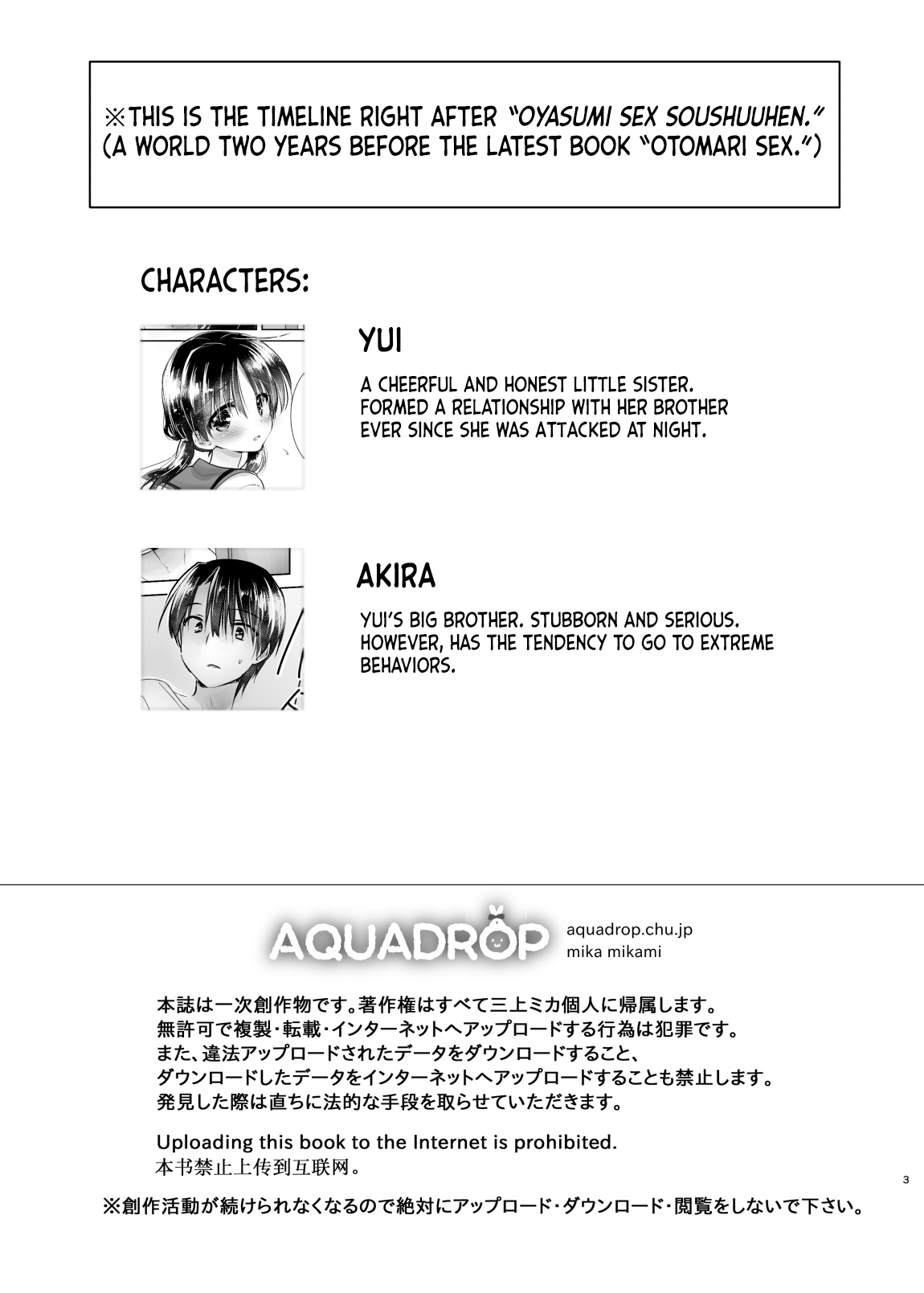 [AquaDrop (Mikami Mika)] childhood (Odekake Sex Soushuuhen) [English] [obsoletezero] [Digital] image number 4