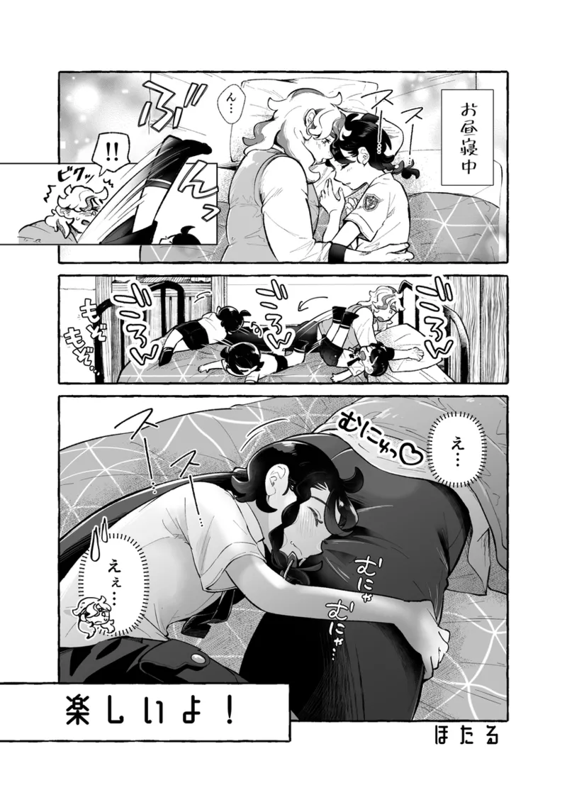 [Hotaru)]Pepaao muchi pe ansoro [web sairoku][Pokemon violet and scarlet ) 图片编号 1