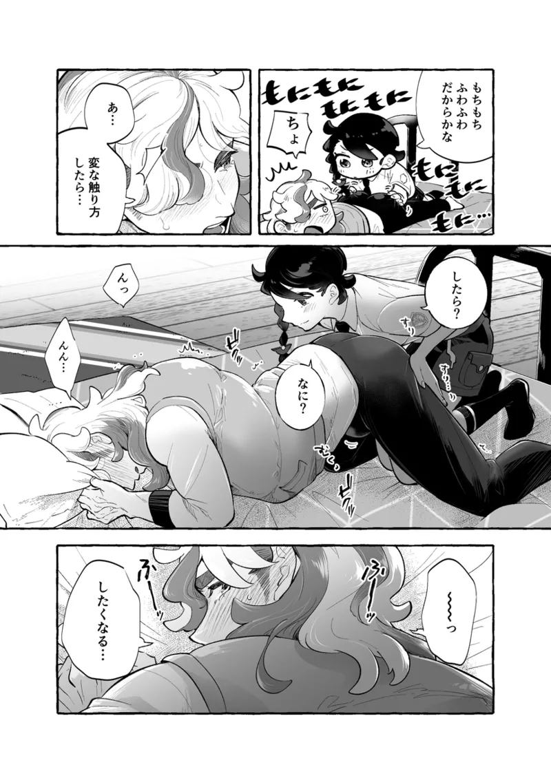 [Hotaru)]Pepaao muchi pe ansoro [web sairoku][Pokemon violet and scarlet ) 图片编号 3