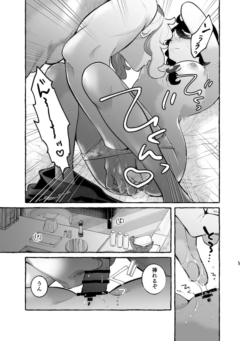 [Hotaru)]Pepaao muchi pe ansoro [web sairoku][Pokemon violet and scarlet ) 图片编号 7