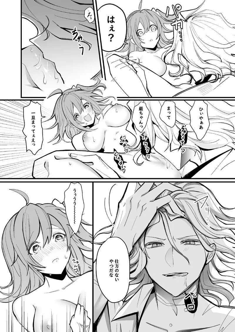 [Umi hotaru ][Edo guda ♀ matome ⑥[ fate grand order ) 画像番号 14