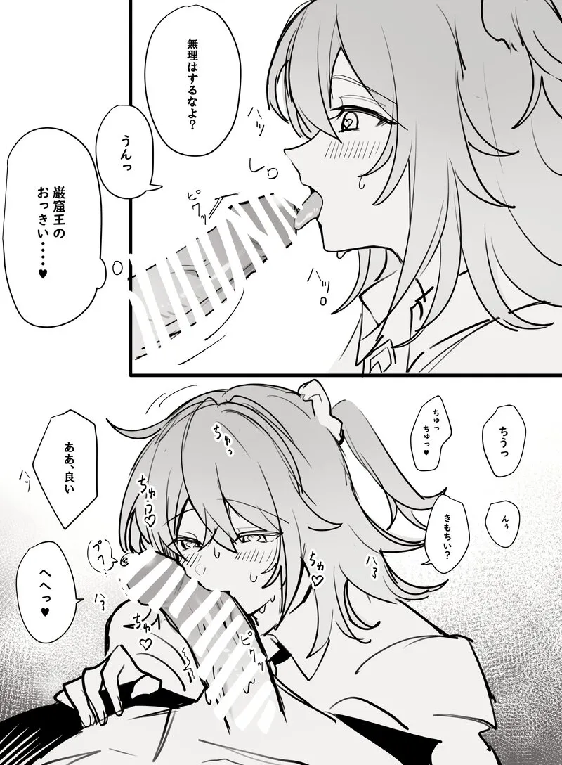 [Umi hotaru ][Edo guda ♀ matome ⑥[ fate grand order ) 画像番号 18