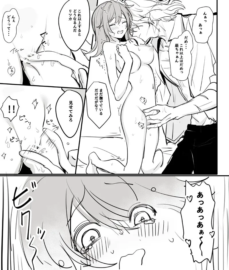 [Umi hotaru ][Edo guda ♀ matome ⑥[ fate grand order ) 画像番号 19