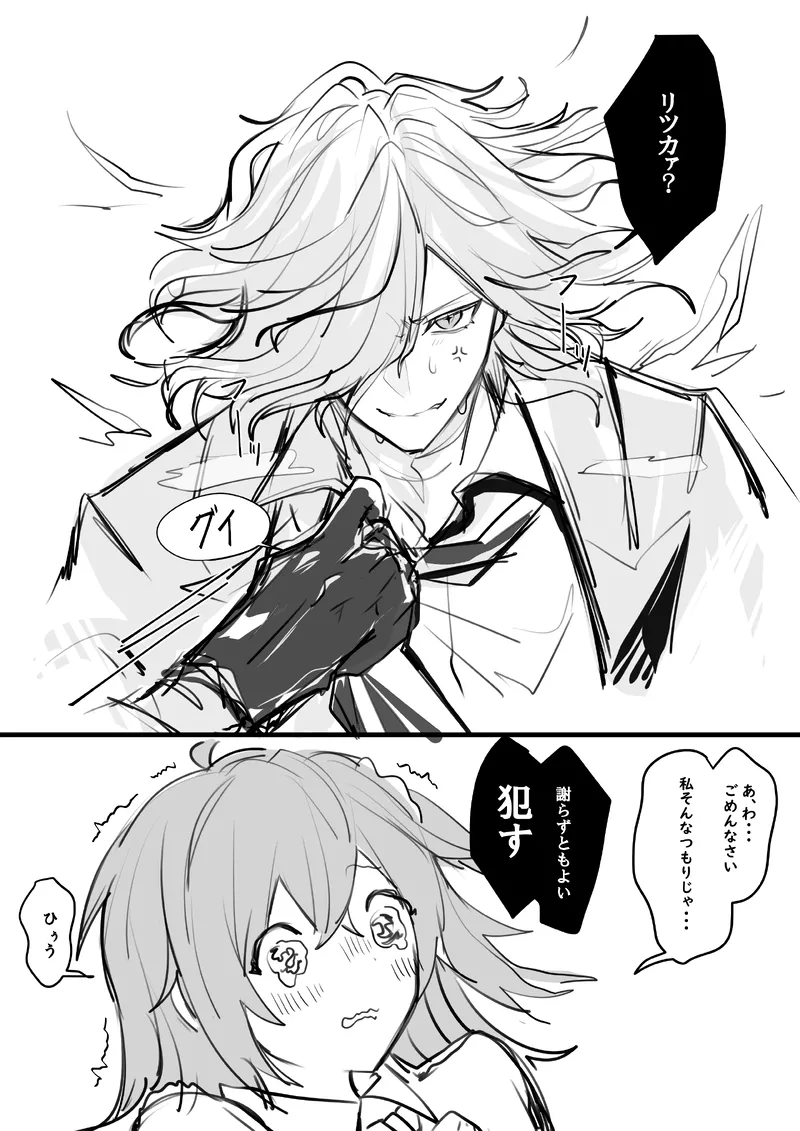 [Umi hotaru ][Edo guda ♀ matome ⑥[ fate grand order ) 画像番号 22