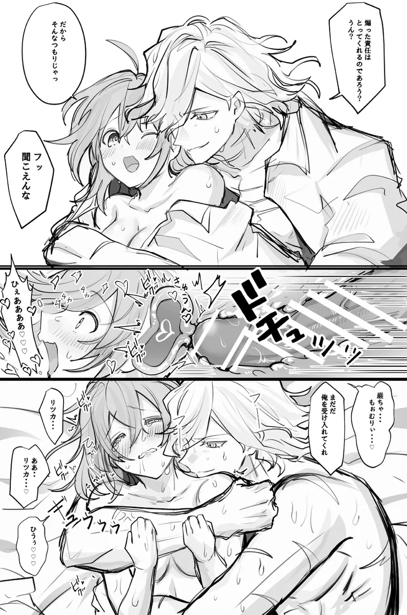 [Umi hotaru ][Edo guda ♀ matome ⑥[ fate grand order ) 画像番号 23