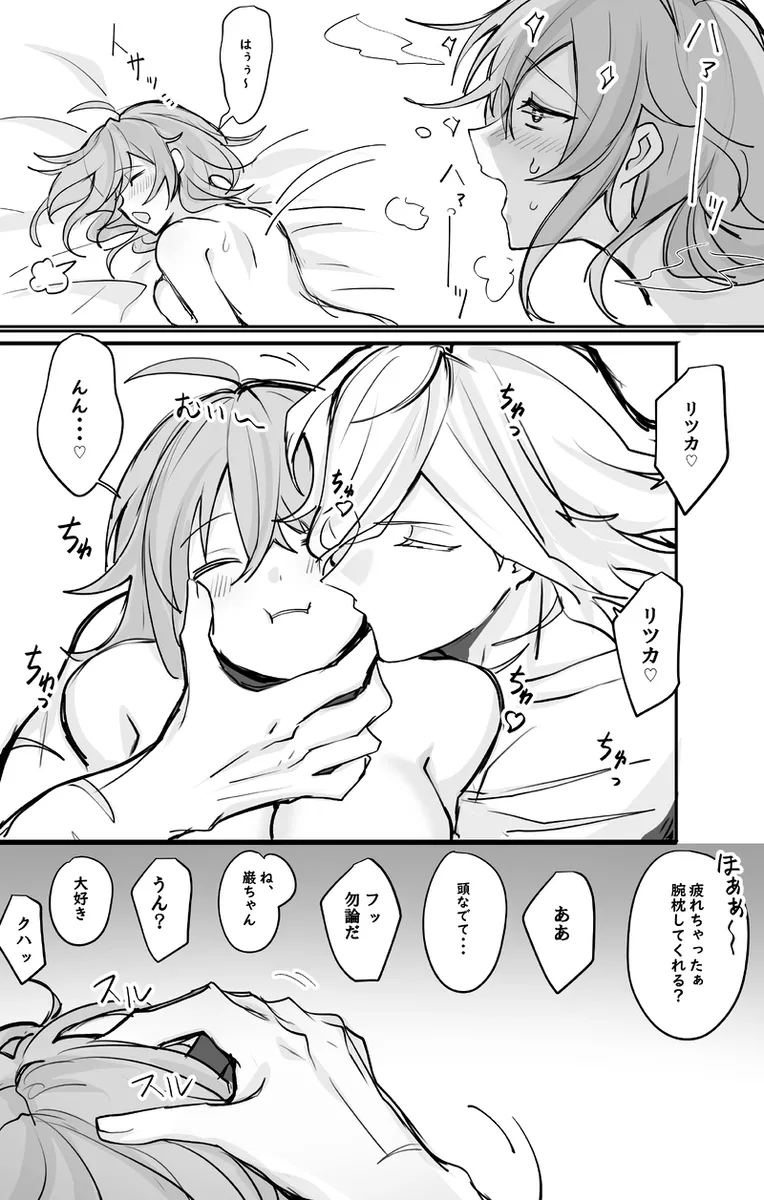 [Umi hotaru ][Edo guda ♀ matome ⑥[ fate grand order ) 画像番号 25