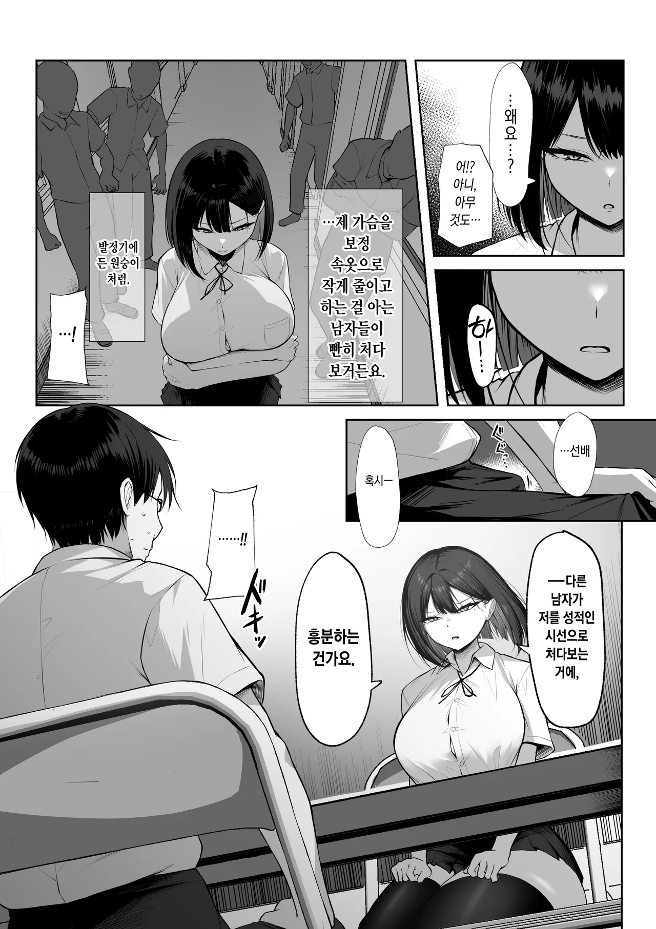 [Maikage (Mikage)] Senpai no Tame ni, Dakaremasu. | 선배를 위해, 안깁니다. [Korean] 画像番号 8