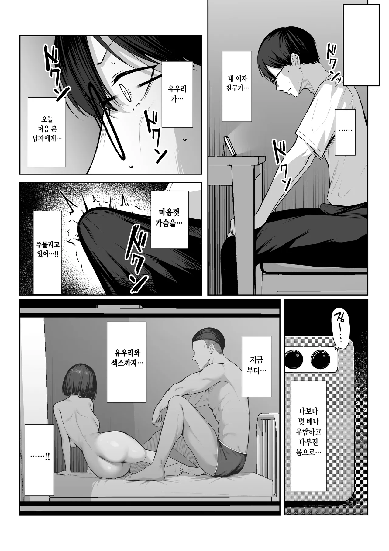 [Maikage (Mikage)] Senpai no Tame ni, Dakaremasu. | 선배를 위해, 안깁니다. [Korean] 画像番号 20