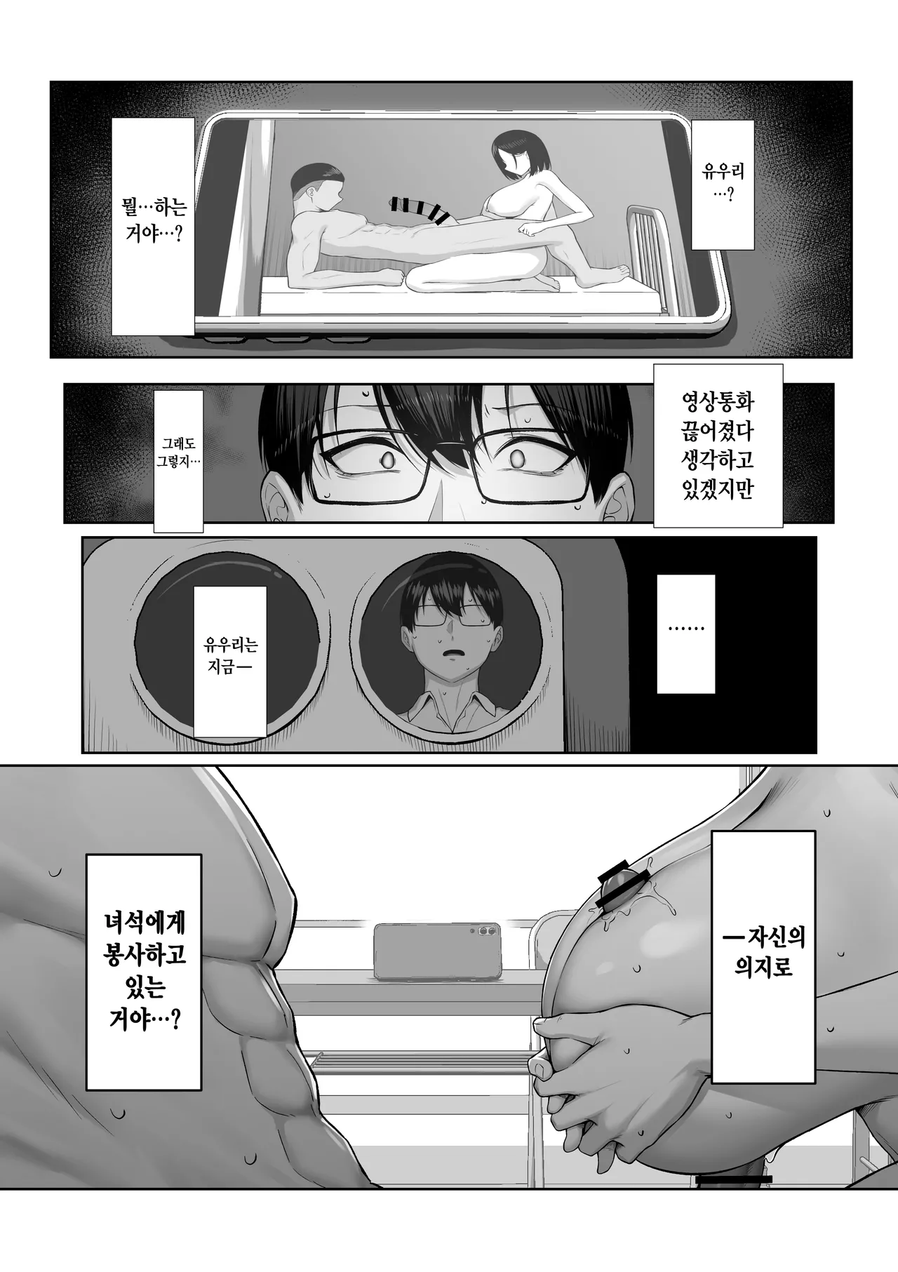 [Maikage (Mikage)] Senpai no Tame ni, Dakaremasu. | 선배를 위해, 안깁니다. [Korean] 画像番号 43