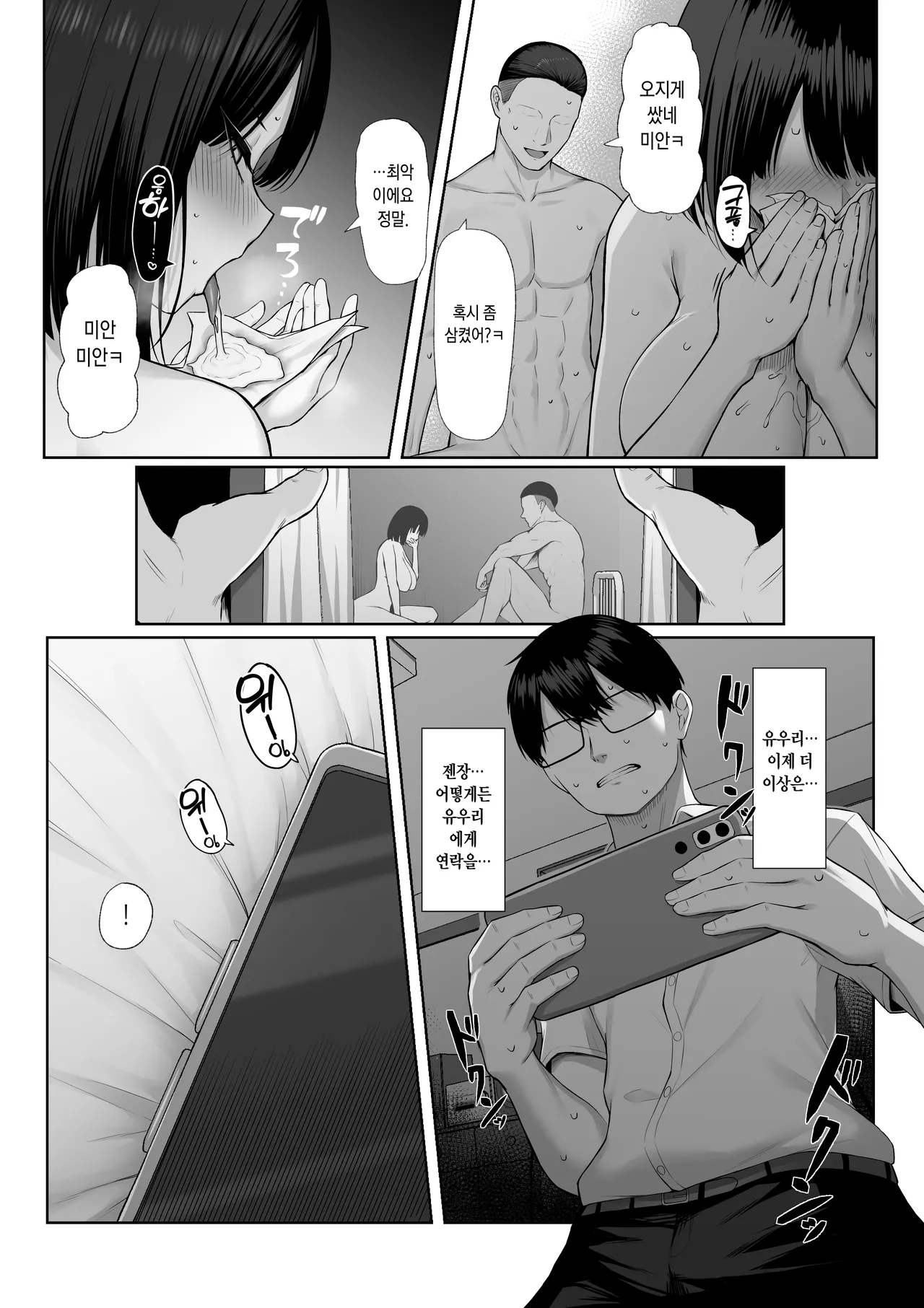 [Maikage (Mikage)] Senpai no Tame ni, Dakaremasu. | 선배를 위해, 안깁니다. [Korean] 画像番号 46