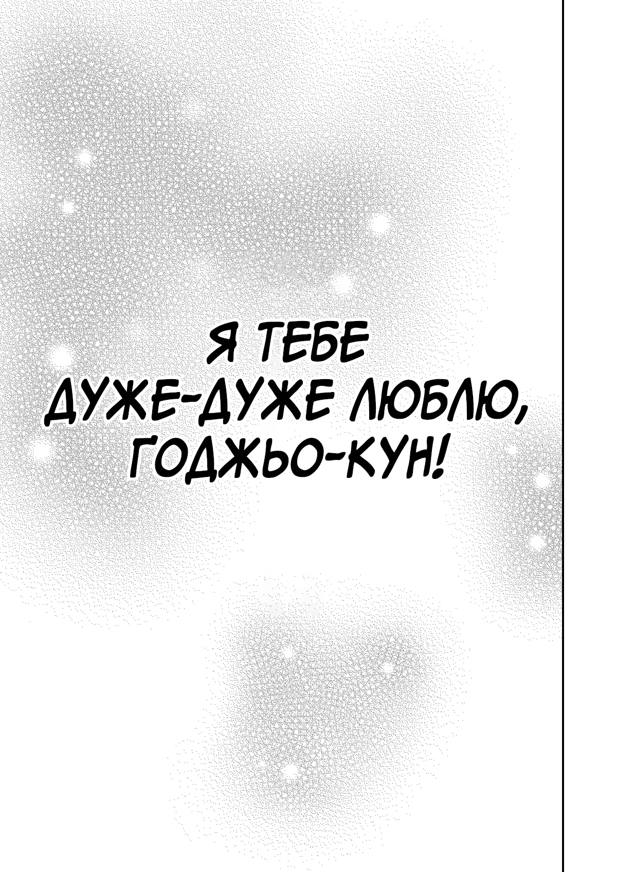 [Popochichi (Yahiro Pochi)] Sono Bisque Doll wa H o Suru 9 | Ця порцелянова лялечка закохалася 9 (Sono Bisque Doll wa Koi o Suru) [Ukrainian] [Digital] 图片编号 23