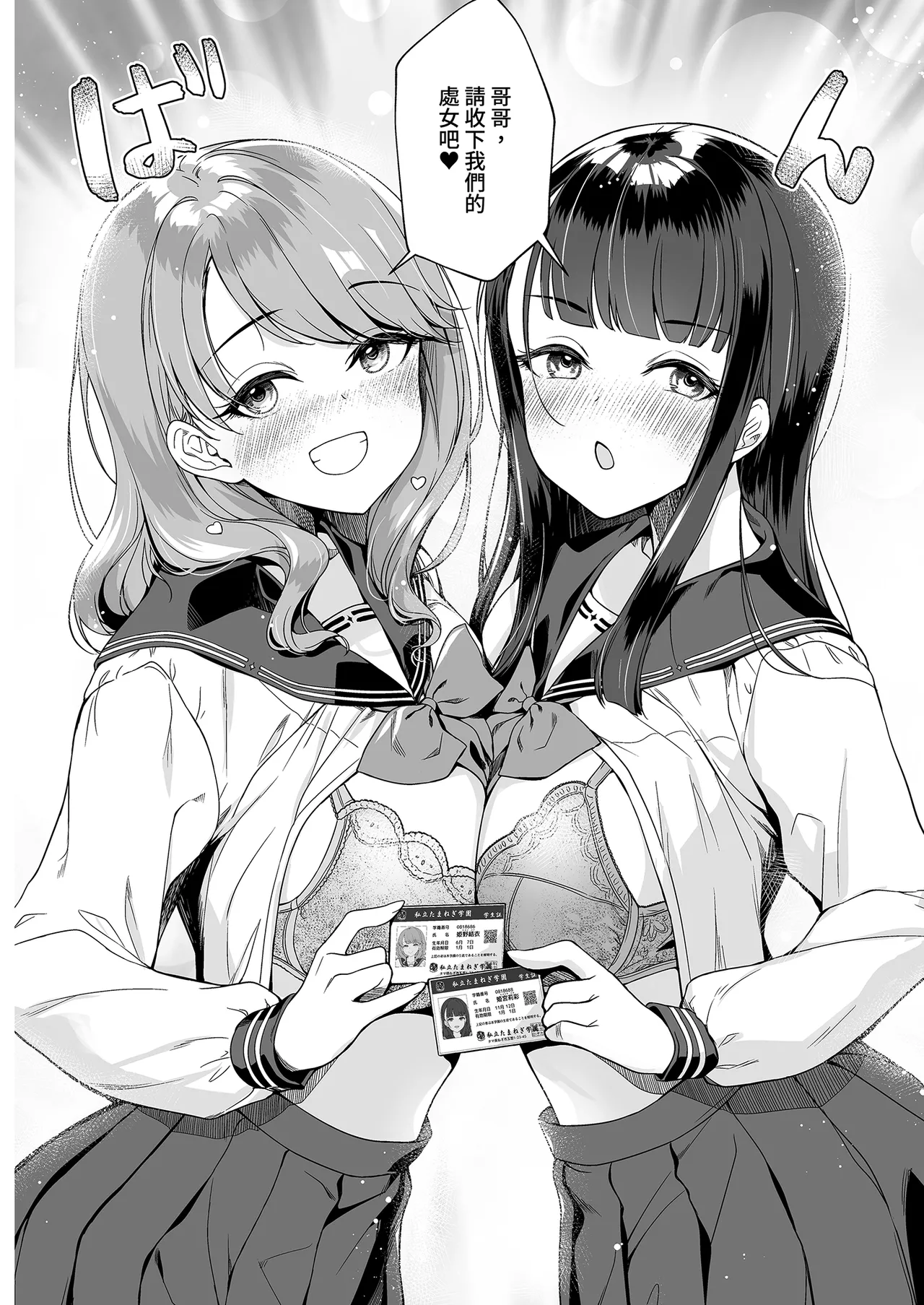 [Tamanegiya (MK)] Imouto no Tomodachi ni Guigui Semerareru Hanashi | 被妹妹的朋友激烈追求1 [Chinese] [Decensored] [Digital] image number 8