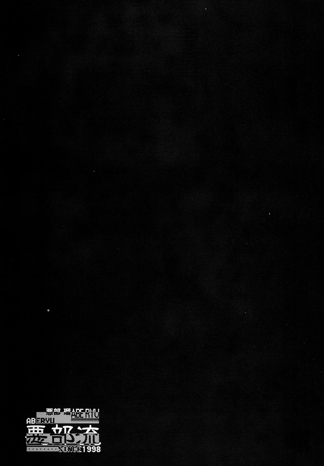 (C79) [Aberyu (Abe Ryu)] Paiman. (Bakuman) image number 2