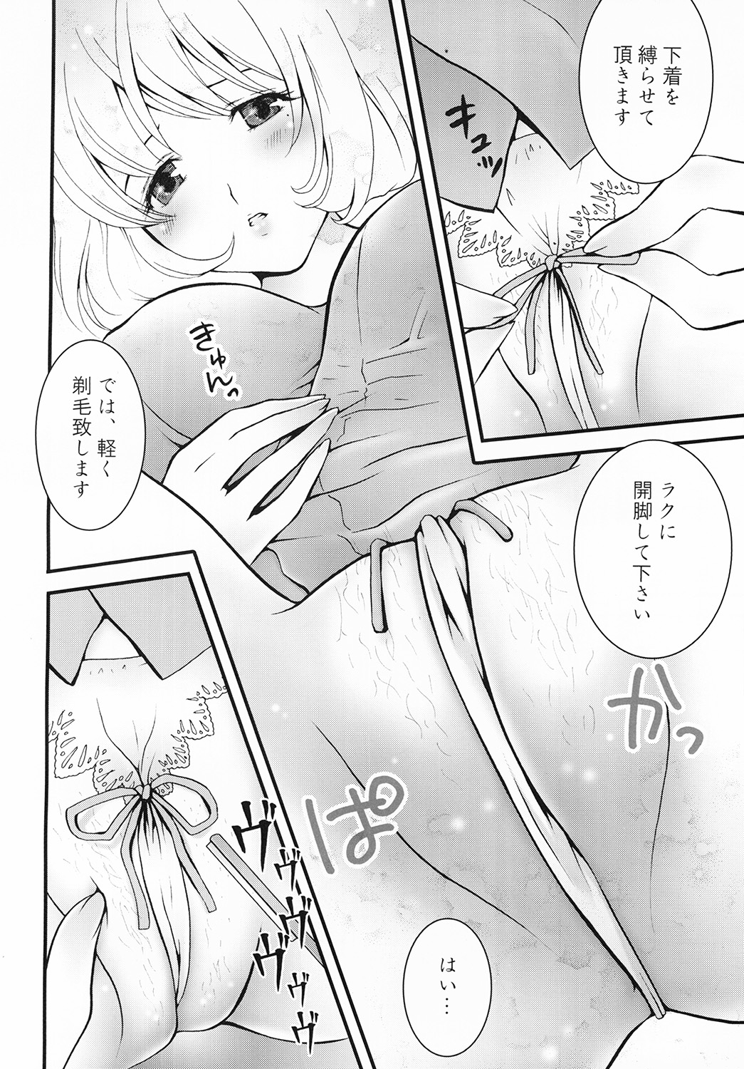 (C79) [Aberyu (Abe Ryu)] Paiman. (Bakuman) image number 9