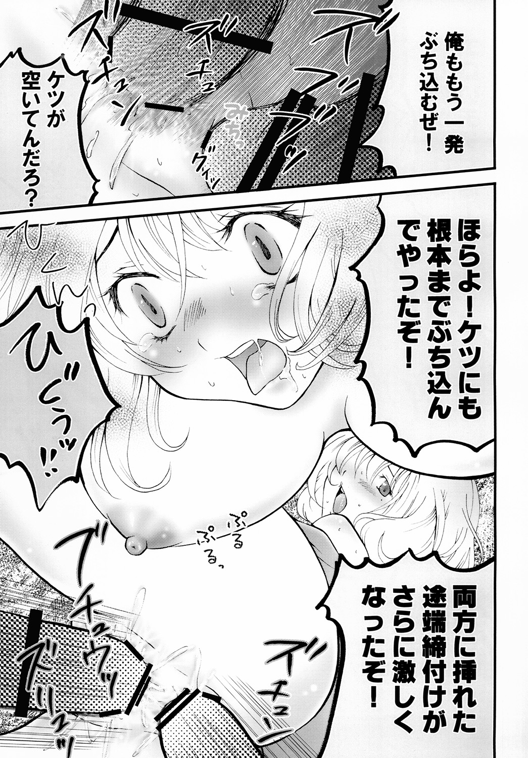 (C79) [Aberyu (Abe Ryu)] Paiman. (Bakuman) image number 20