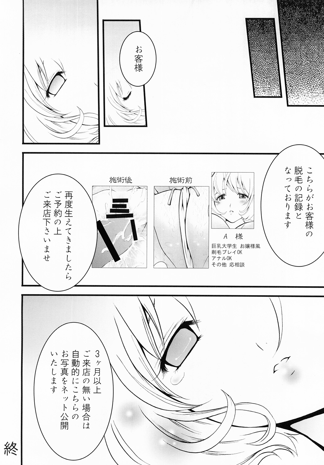 (C79) [Aberyu (Abe Ryu)] Paiman. (Bakuman) image number 25