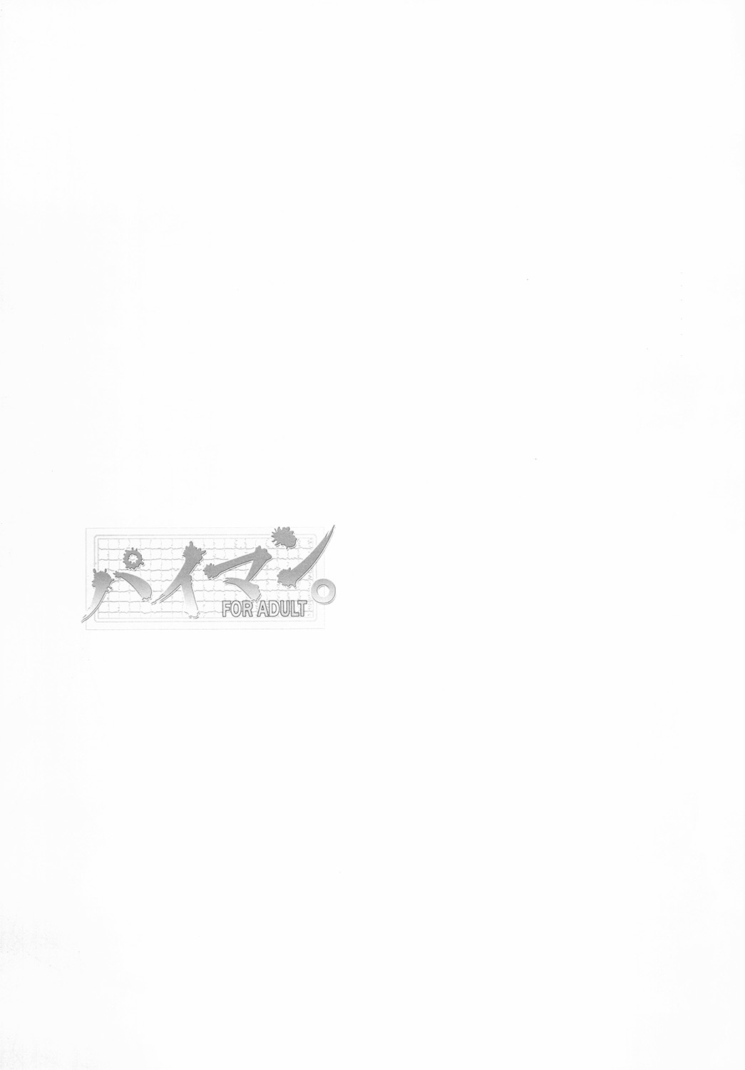 (C79) [Aberyu (Abe Ryu)] Paiman. (Bakuman) image number 26