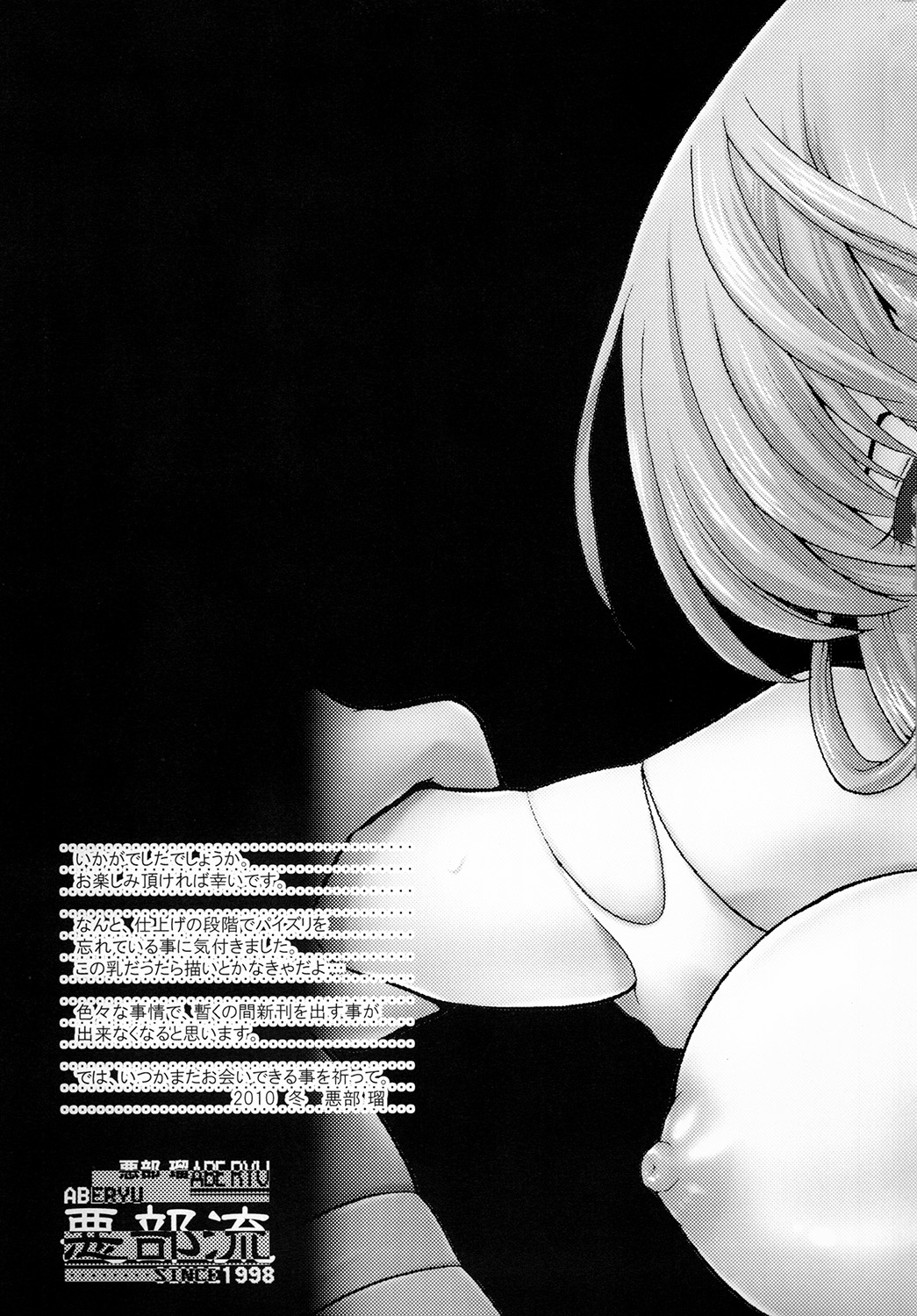 (C79) [Aberyu (Abe Ryu)] Paiman. (Bakuman) image number 30