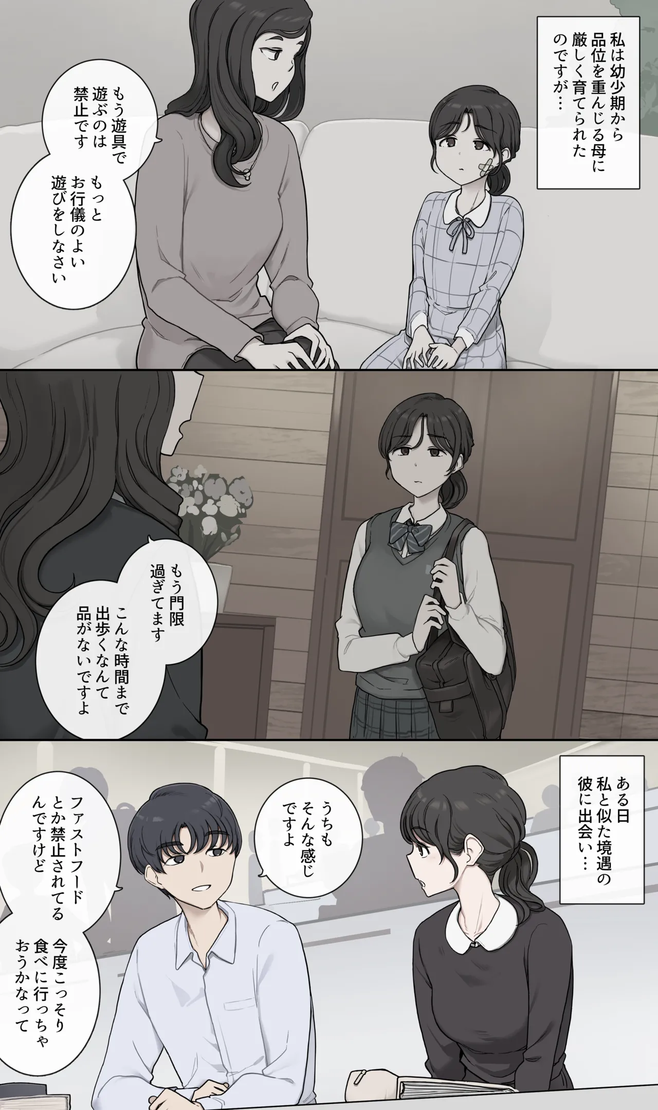 [Wakamatsu] O gyoginoii mattari deto o shita nochi ni gattsuki musabori ai honno kobi 5eme image