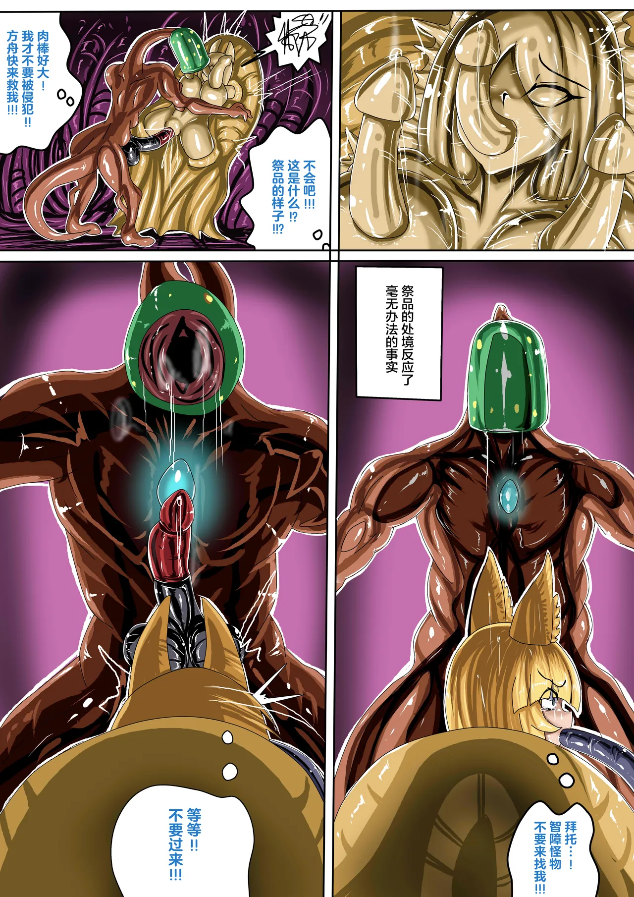 [JOKERKIN]FOX外傳-生態篇 (@UwU@)公開啦 Bildnummer 11