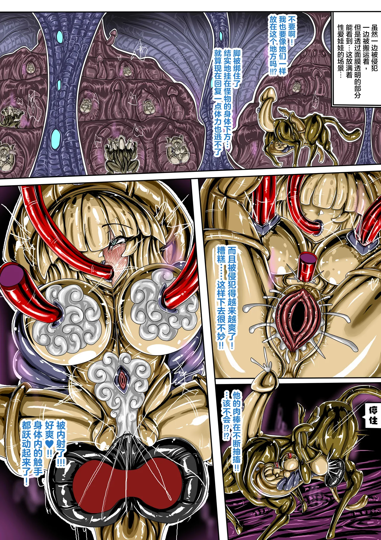 [JOKERKIN]FOX外傳-生態篇 (@UwU@)公開啦 Bildnummer 21