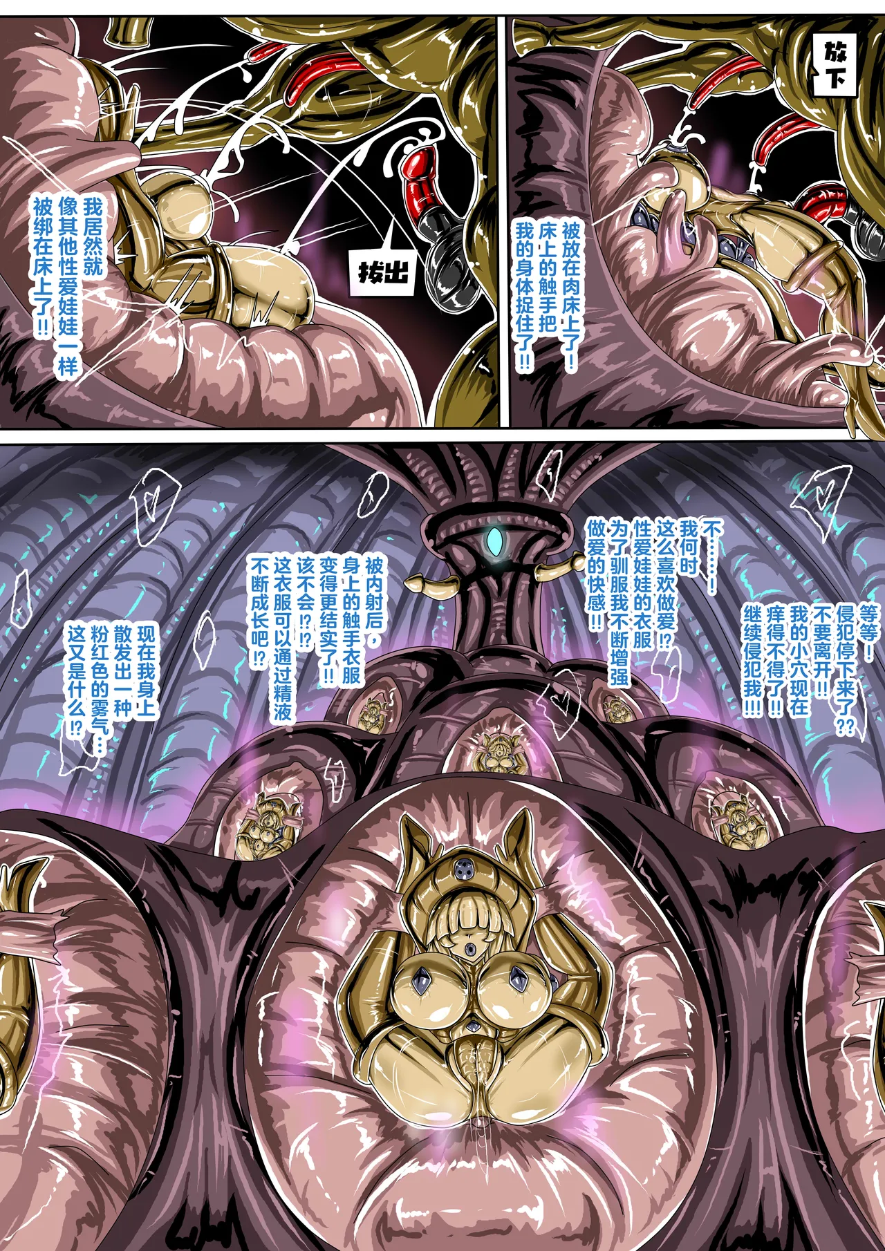 [JOKERKIN]FOX外傳-生態篇 (@UwU@)公開啦 Bildnummer 22