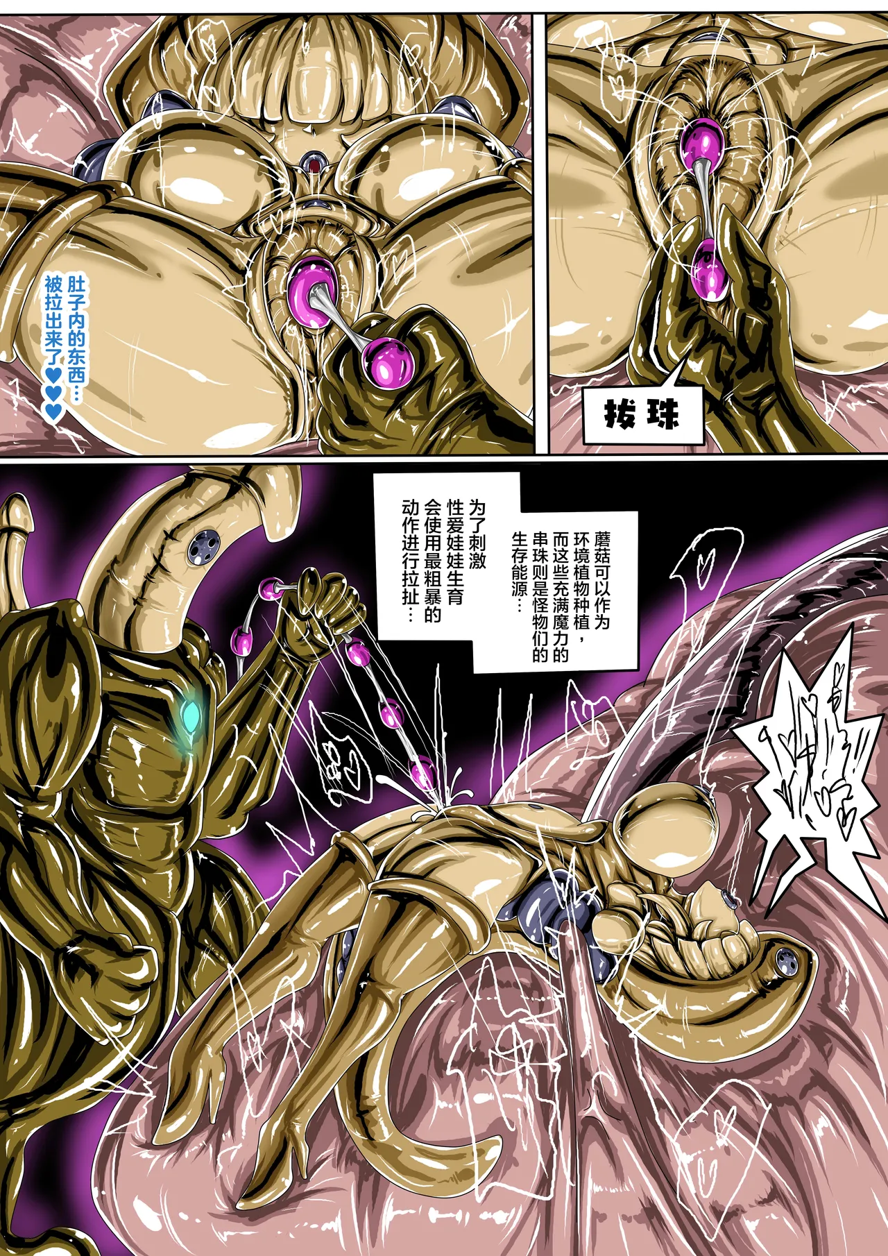 [JOKERKIN]FOX外傳-生態篇 (@UwU@)公開啦 Bildnummer 27