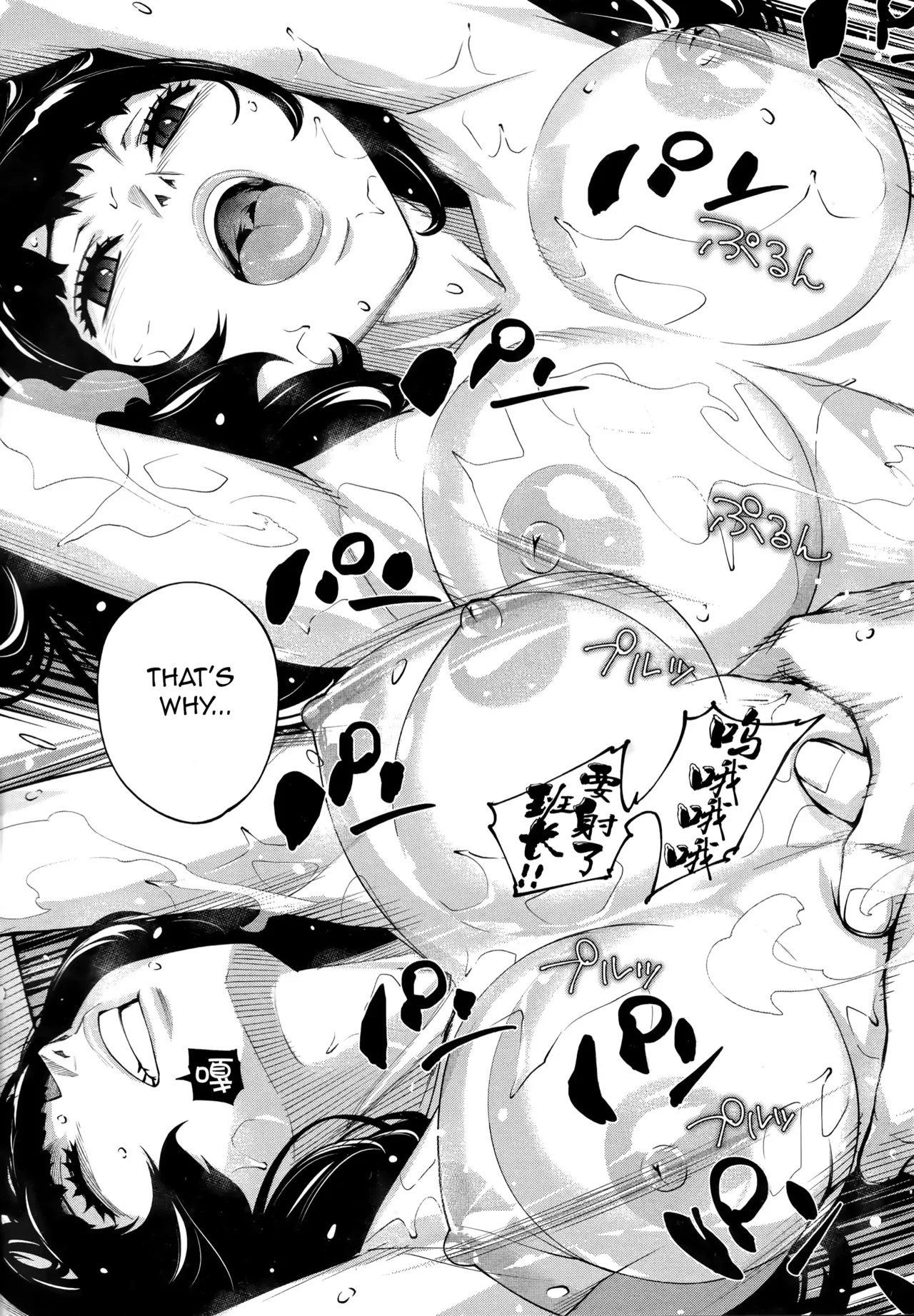 [Seto Yuuki] Yuuzai desu. Ch. 3 (COMIC Mugen Tensei 2025-12) [English] 图片编号 85