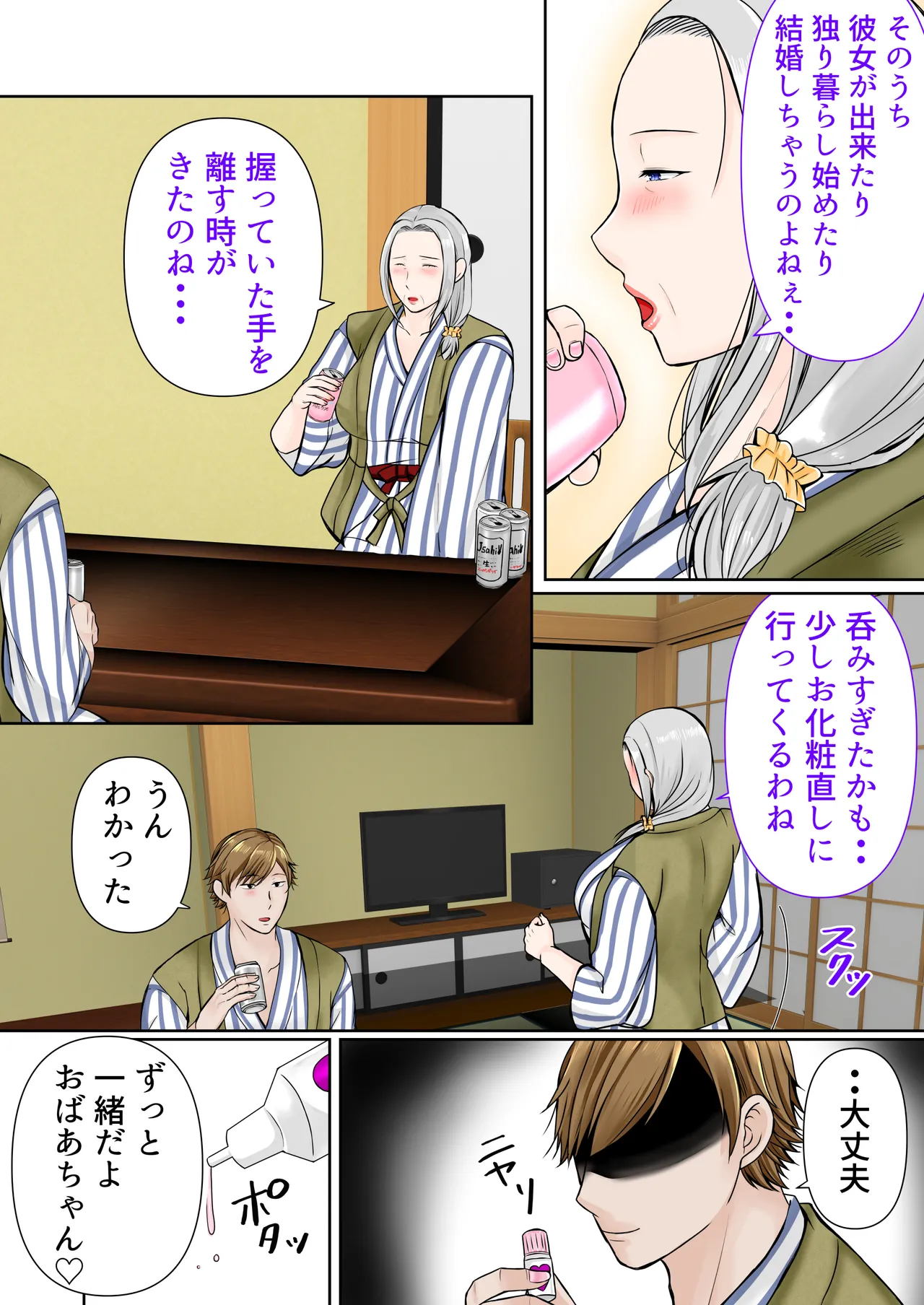 [Popotto Denki Ichigouten] Sobo to 2-paku 3-nichi onsen ryokō zenpen image number 9